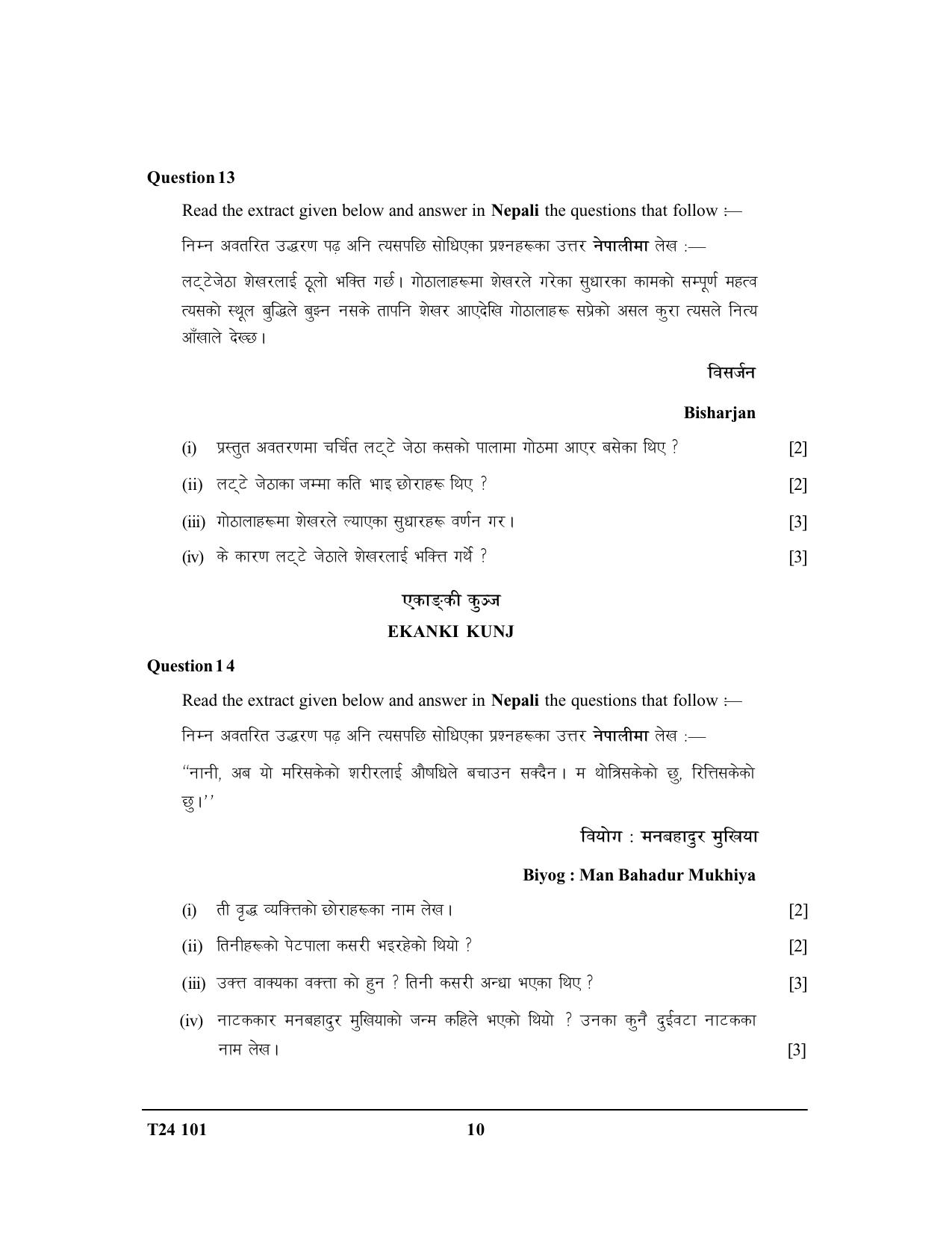 ICSE Class 10 Nepali 2024 Question Paper - Page 10