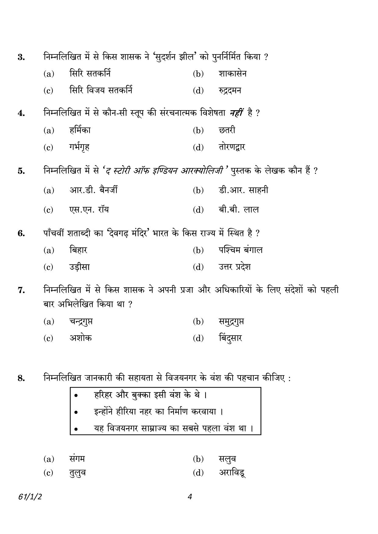 CBSE Class 12 61-1-2 History 2023 Question Paper - Page 4