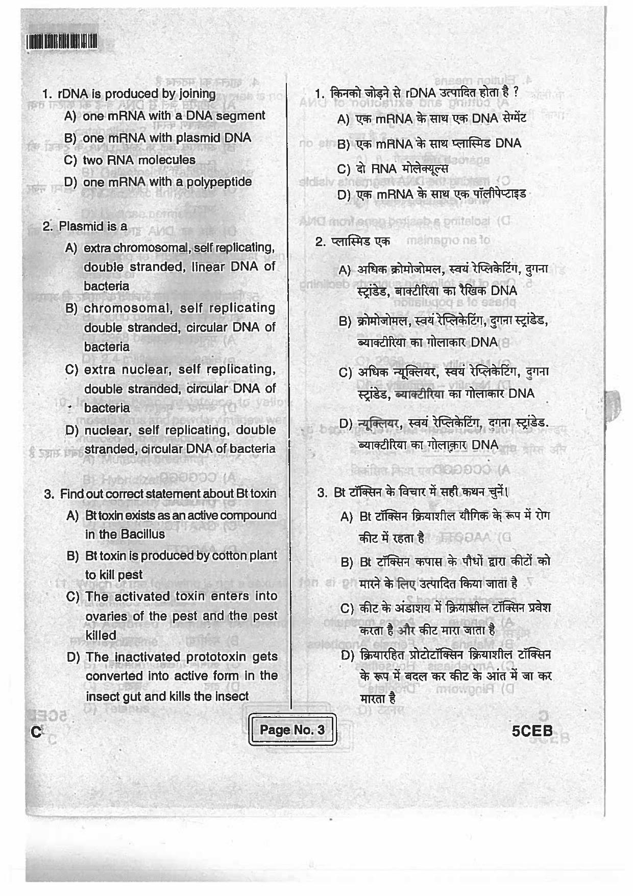 BCECE Previous Year Papers For Biology 2017 Set C - Page 2