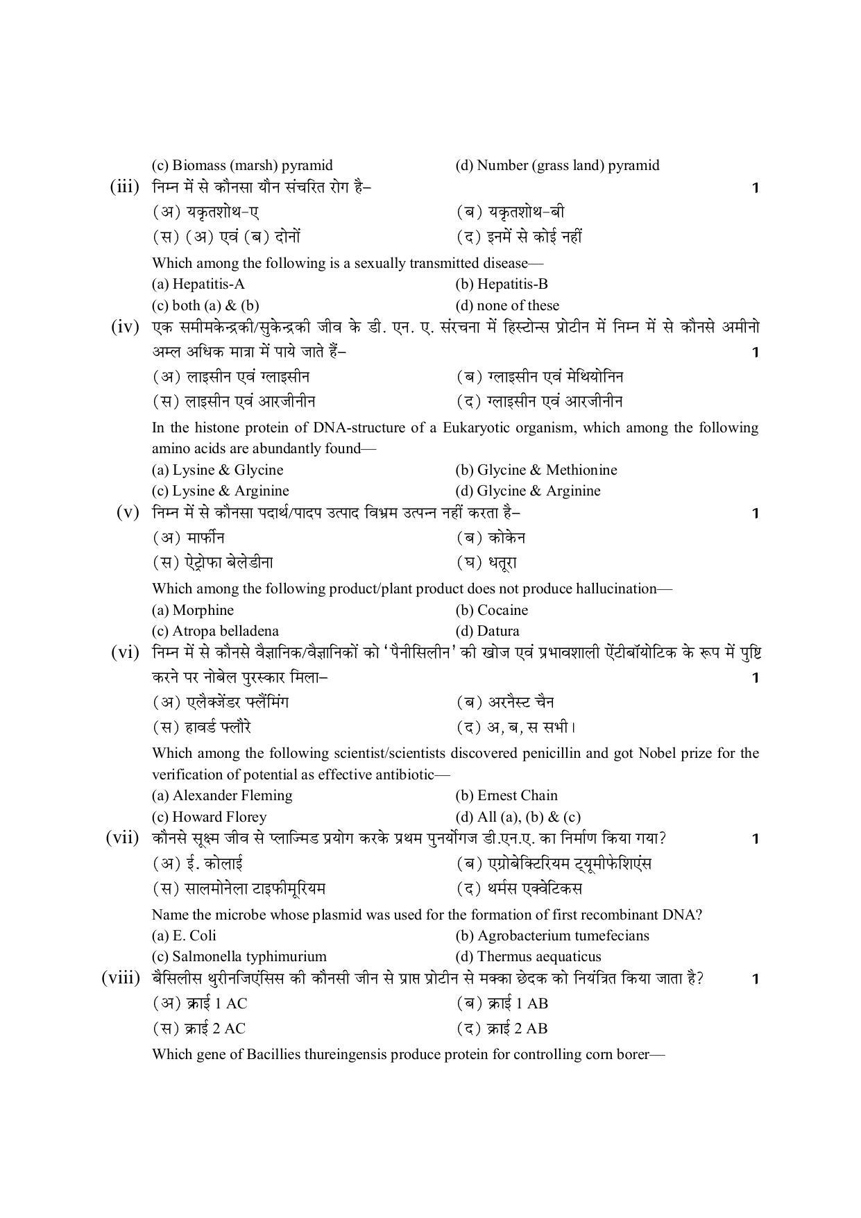RBSE 2023 CLASS 12 Biology Model Paper - Page 4