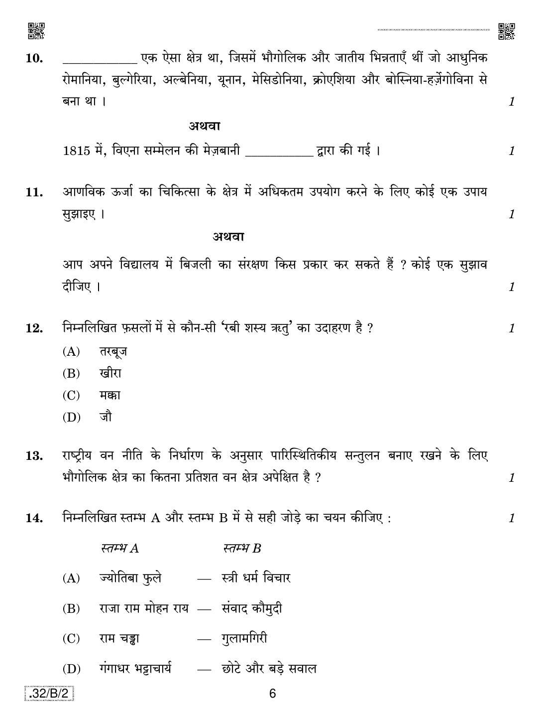 CBSE Class 10 32-C-2 Social Science 2020 Compartment Question Paper - Page 6