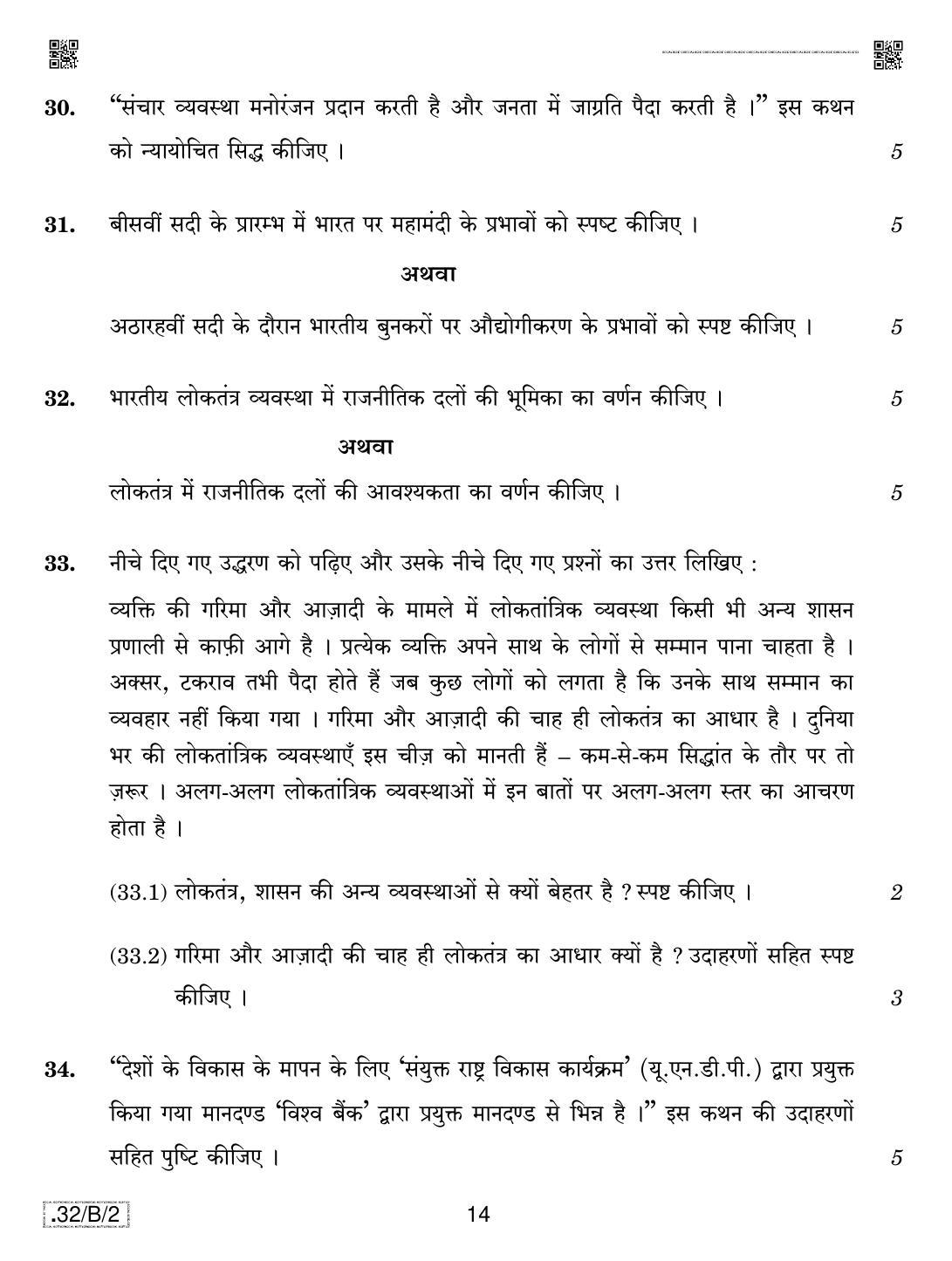 CBSE Class 10 32-C-2 Social Science 2020 Compartment Question Paper - Page 14