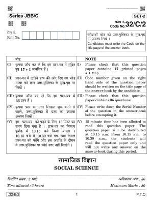 CBSE Class 10 32-C-2 Social Science 2020 Compartment Question Paper