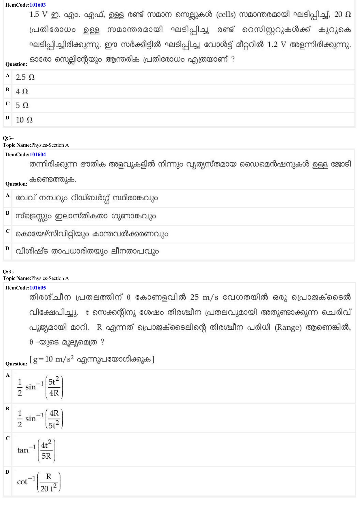 JEE Mains 2022: BTech Malayalam (Shift 1) 24-06-2022 Question Paper - Page 10