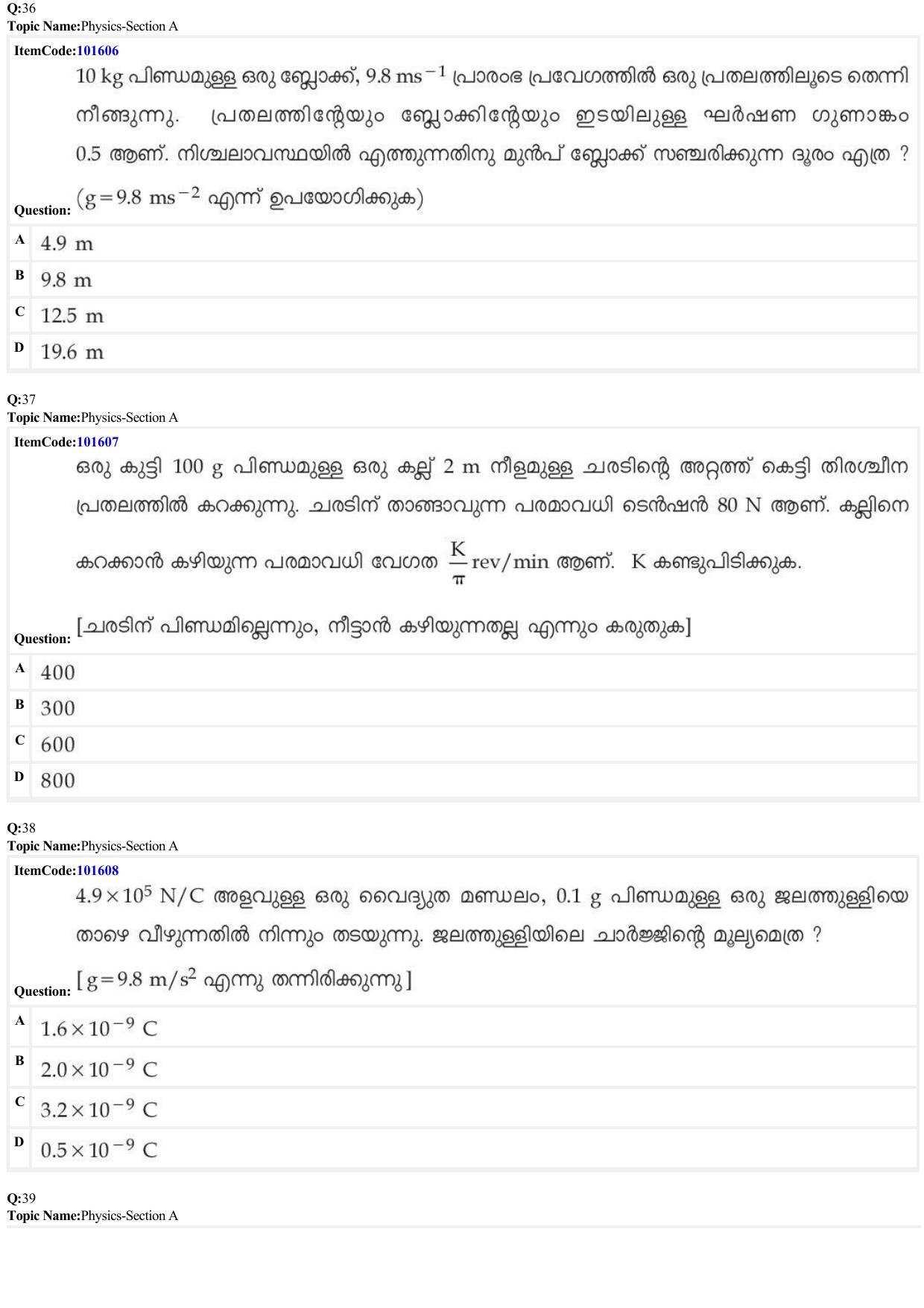 JEE Mains 2022: BTech Malayalam (Shift 1) 24-06-2022 Question Paper - Page 11