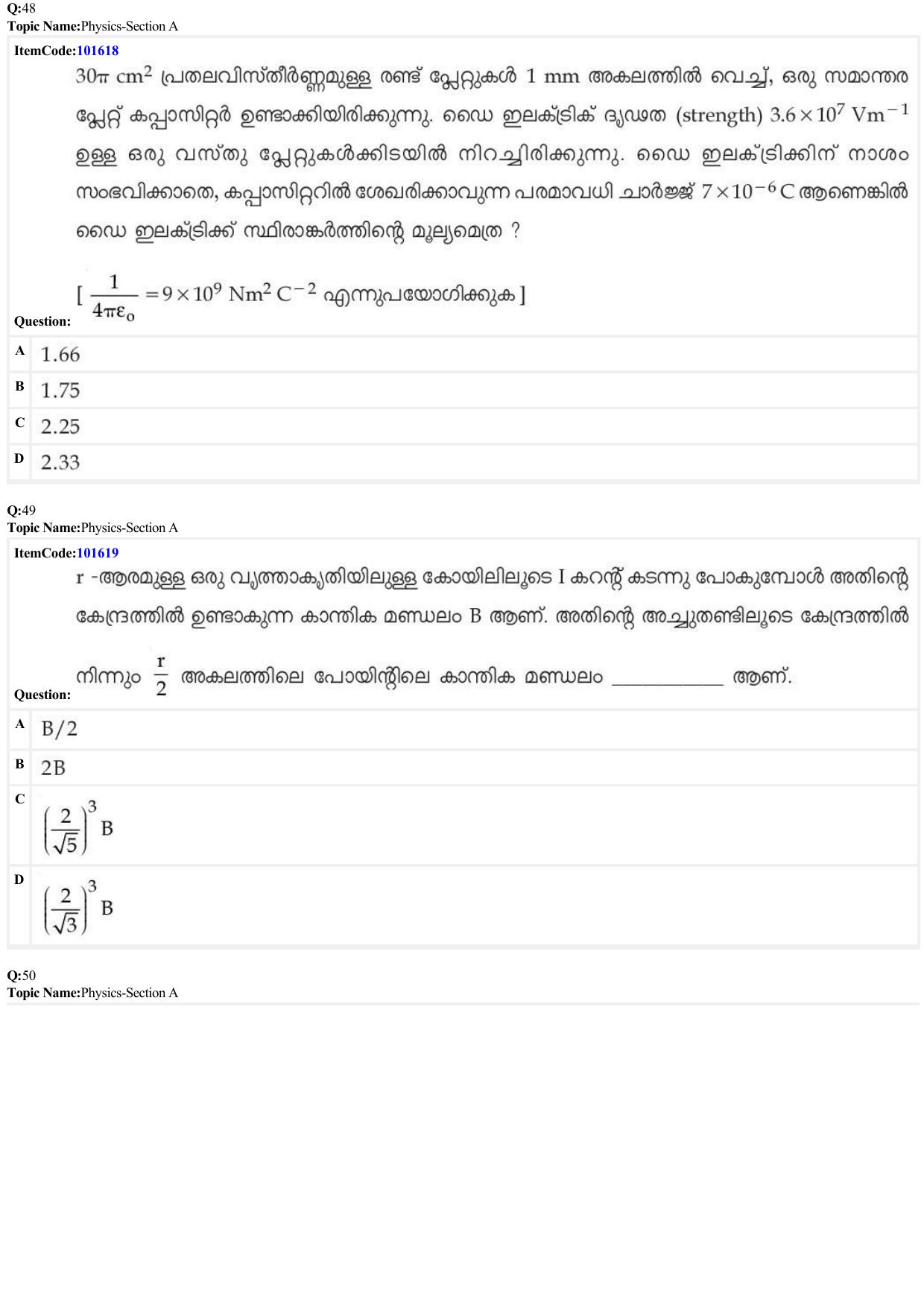 JEE Mains 2022: BTech Malayalam (Shift 1) 24-06-2022 Question Paper - Page 15