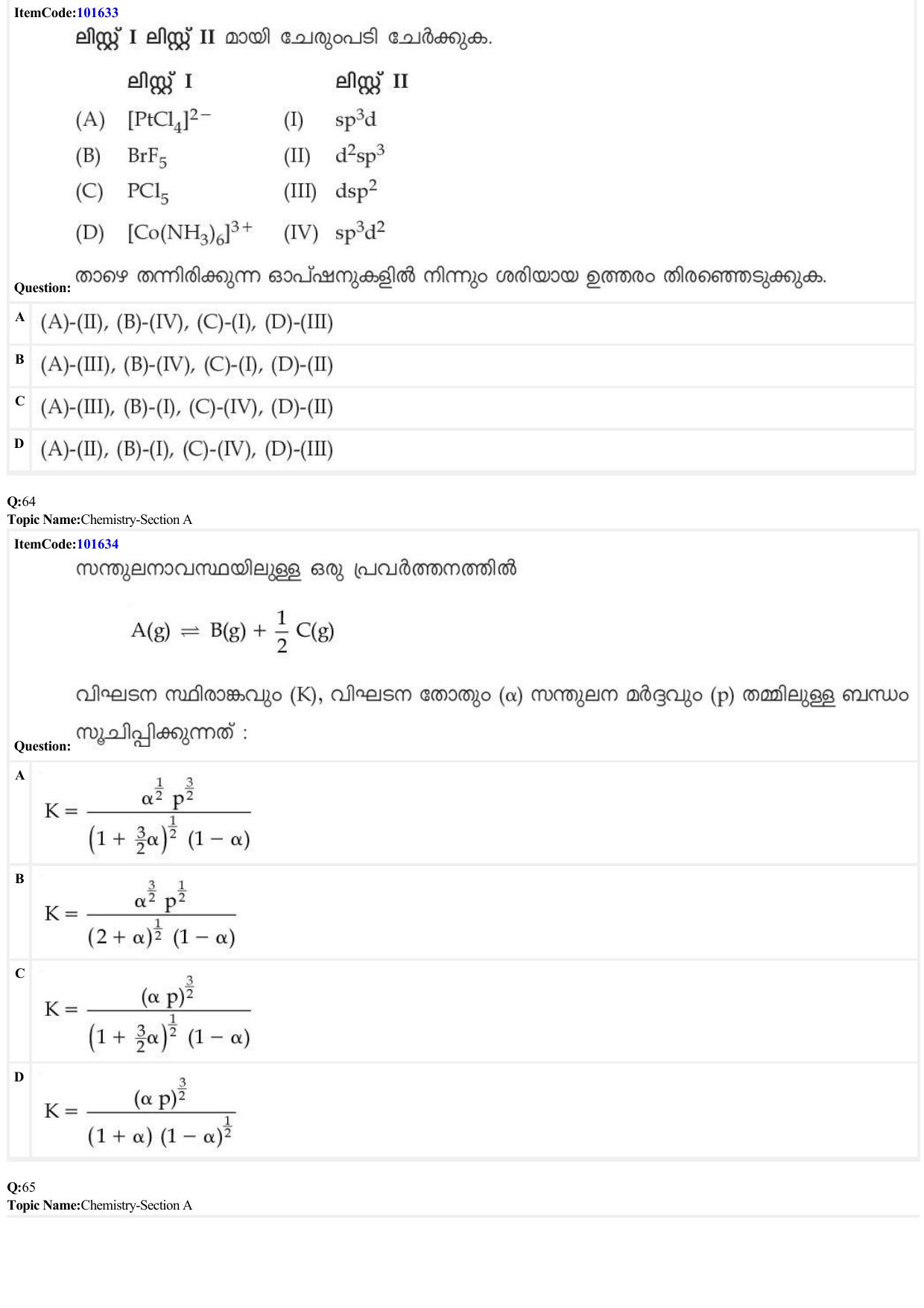 JEE Mains 2022: BTech Malayalam (Shift 1) 24-06-2022 Question Paper - Page 20