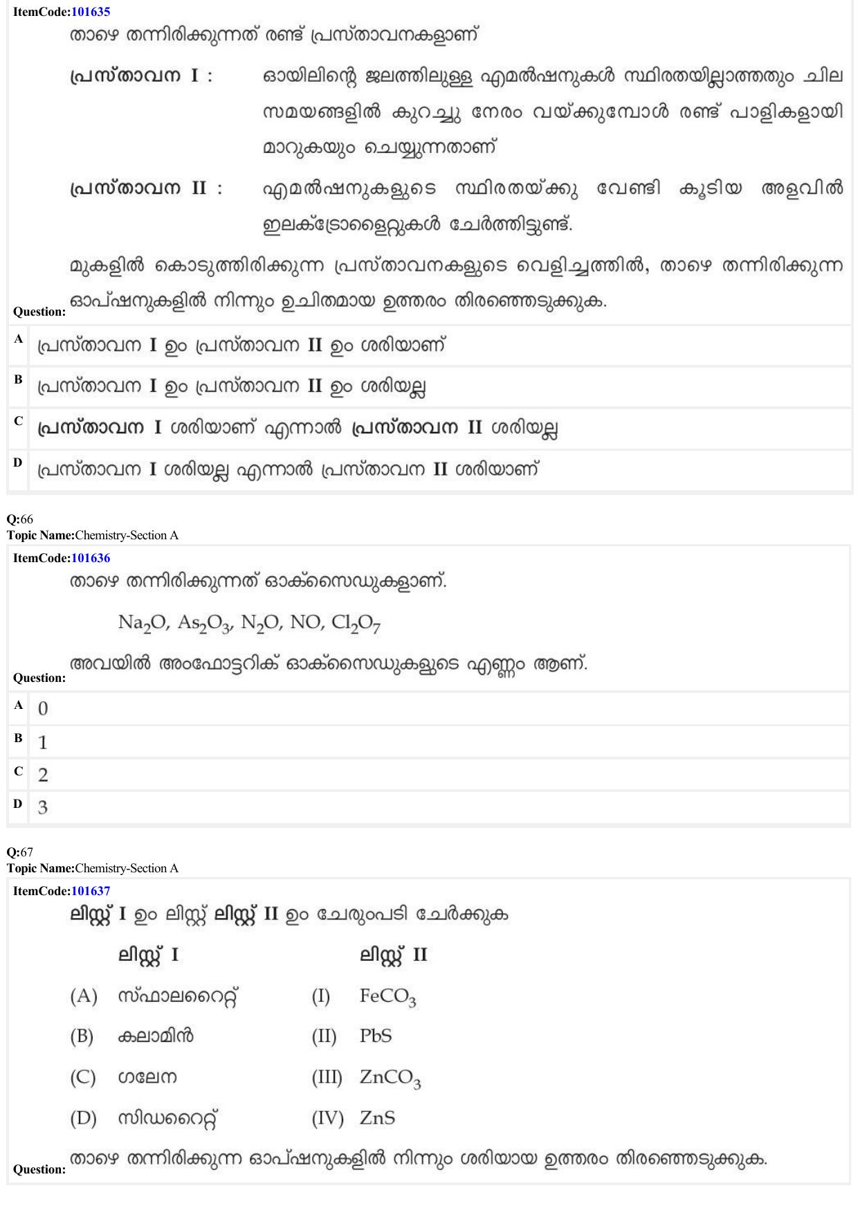 JEE Mains 2022: BTech Malayalam (Shift 1) 24-06-2022 Question Paper - Page 21