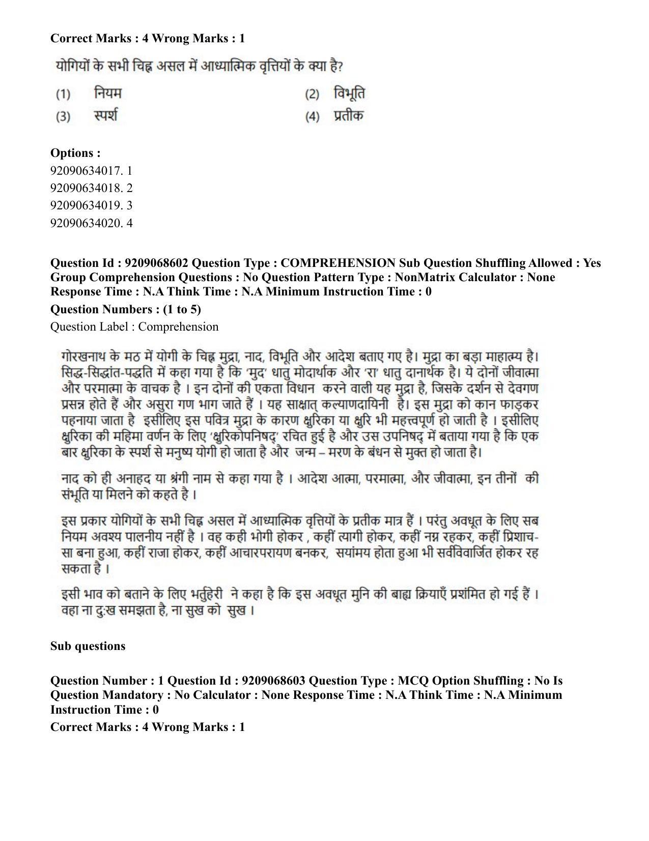 CUET PG 2023: ACQP16 – Puranetihas (Hindi)-Shift 3 (08-06-2023) Question Paper - Page 4