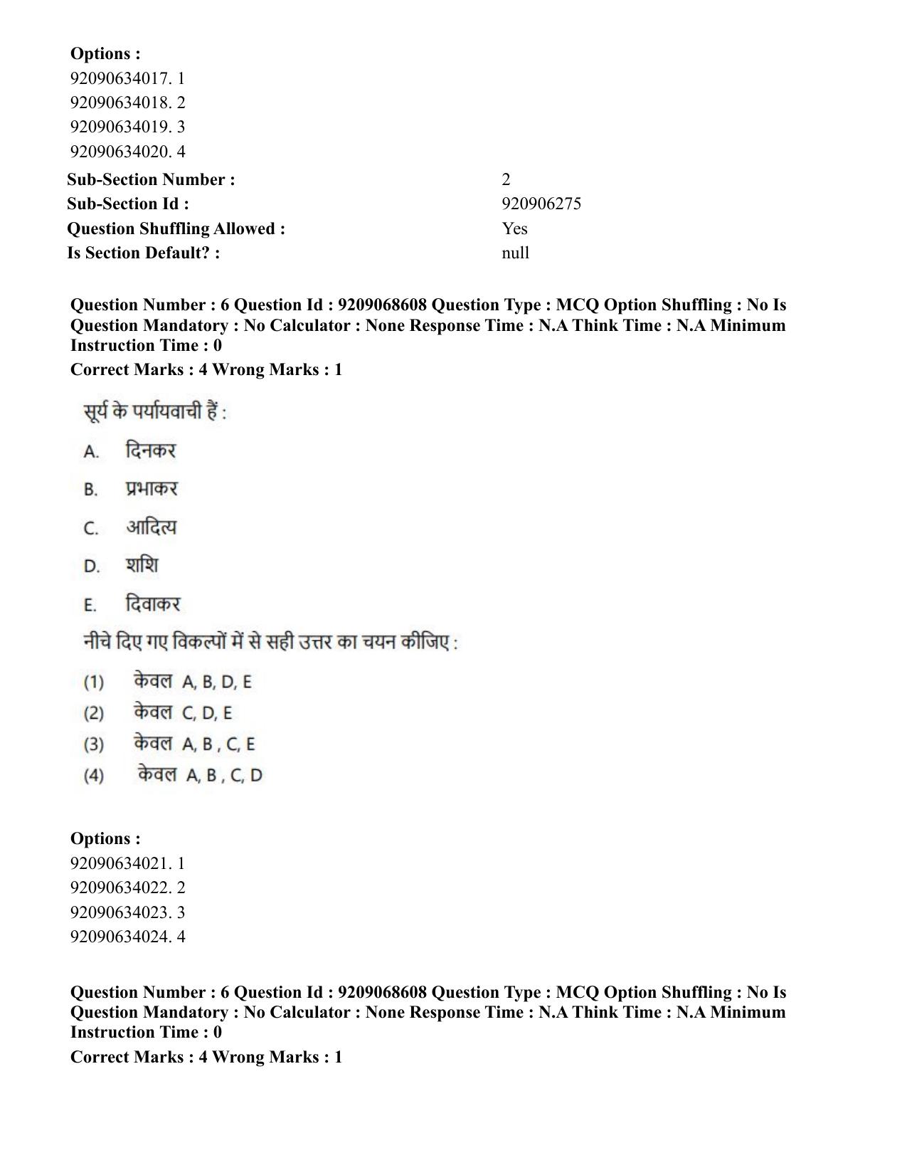 CUET PG 2023: ACQP16 – Puranetihas (Hindi)-Shift 3 (08-06-2023) Question Paper - Page 9