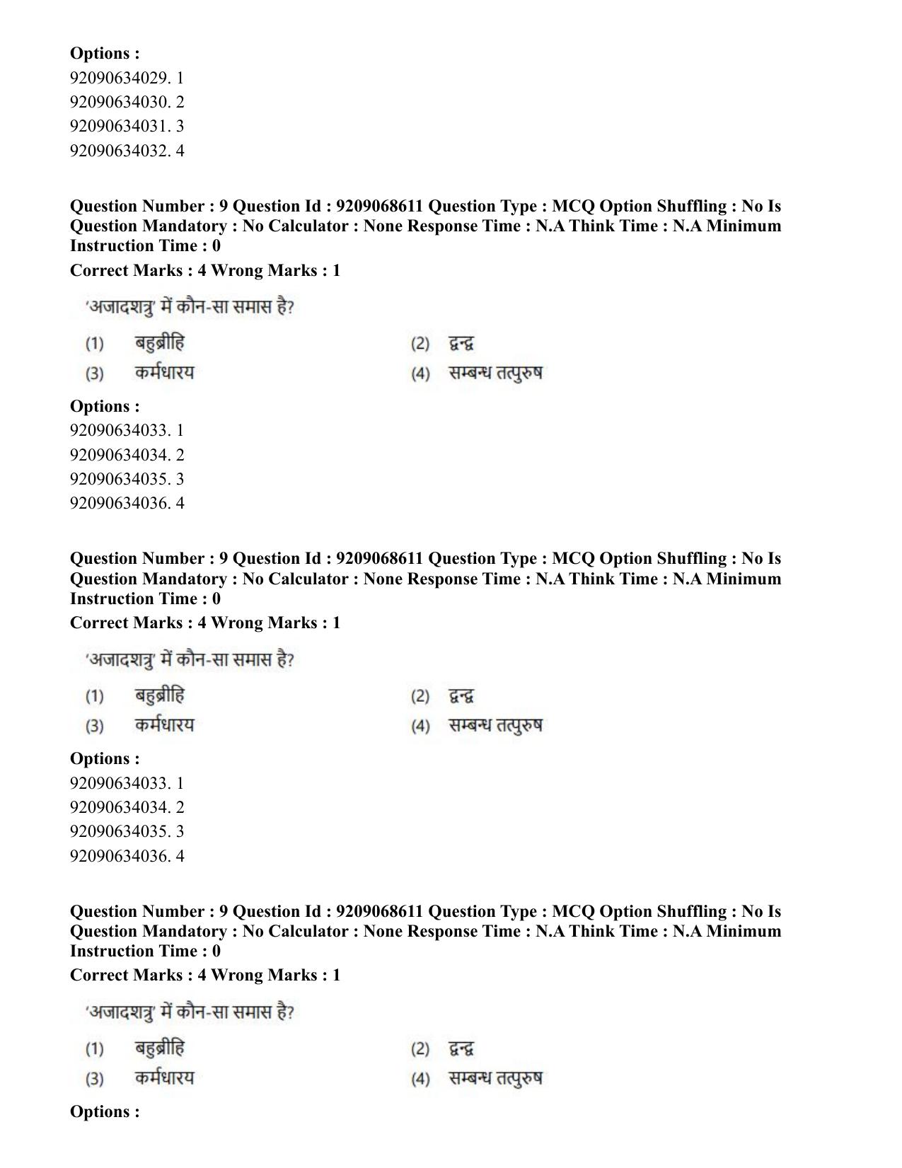 CUET PG 2023: ACQP16 – Puranetihas (Hindi)-Shift 3 (08-06-2023) Question Paper - Page 16