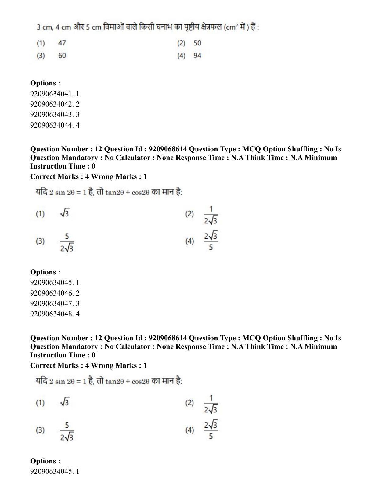 CUET PG 2023: ACQP16 – Puranetihas (Hindi)-Shift 3 (08-06-2023) Question Paper - Page 19