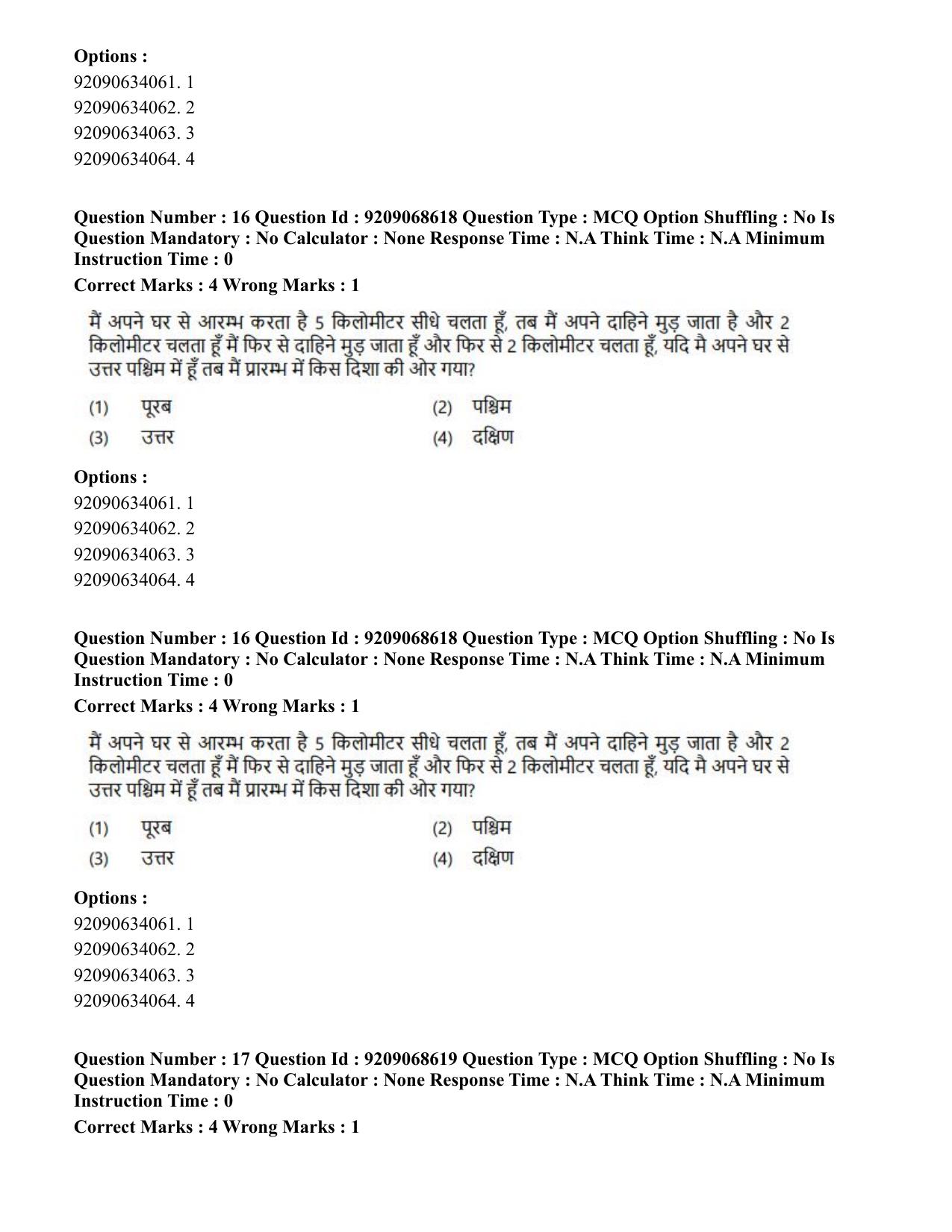 CUET PG 2023: ACQP16 – Puranetihas (Hindi)-Shift 3 (08-06-2023) Question Paper - Page 24