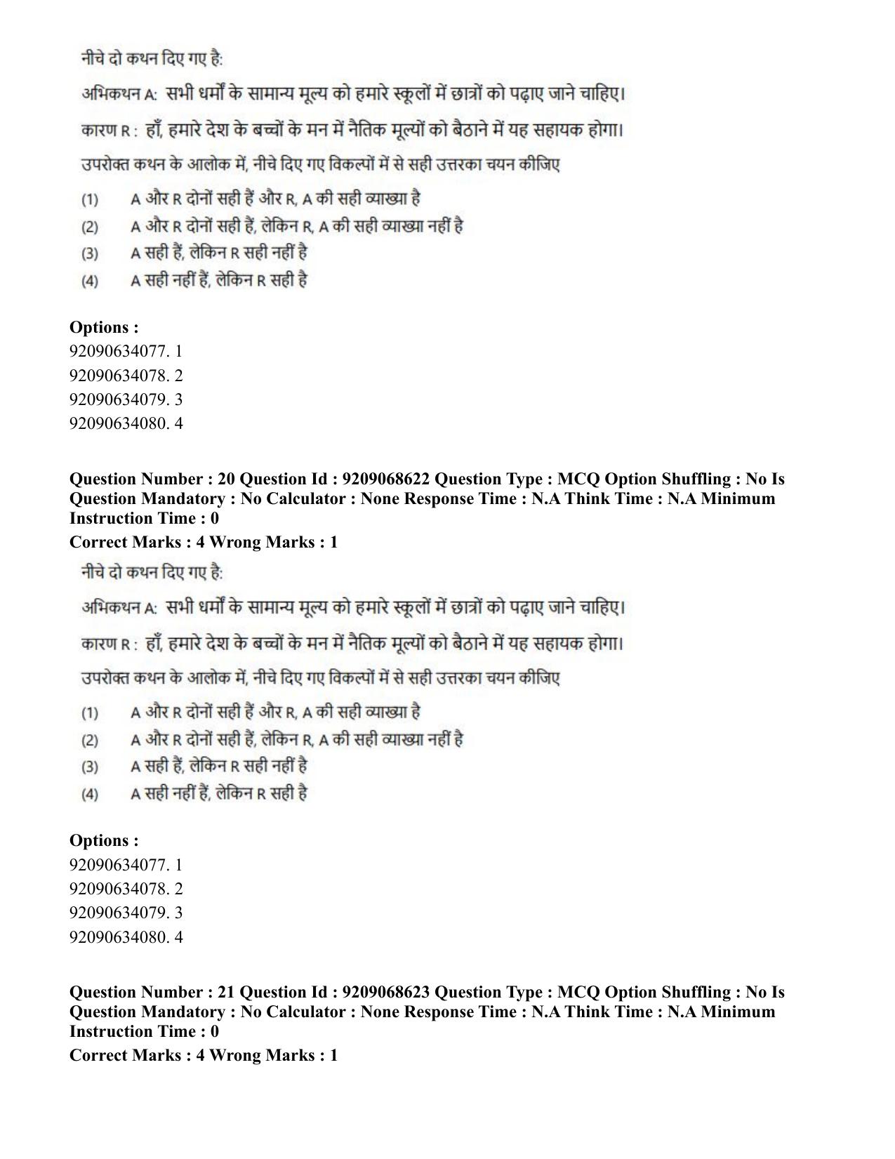 CUET PG 2023: ACQP16 – Puranetihas (Hindi)-Shift 3 (08-06-2023) Question Paper - Page 29