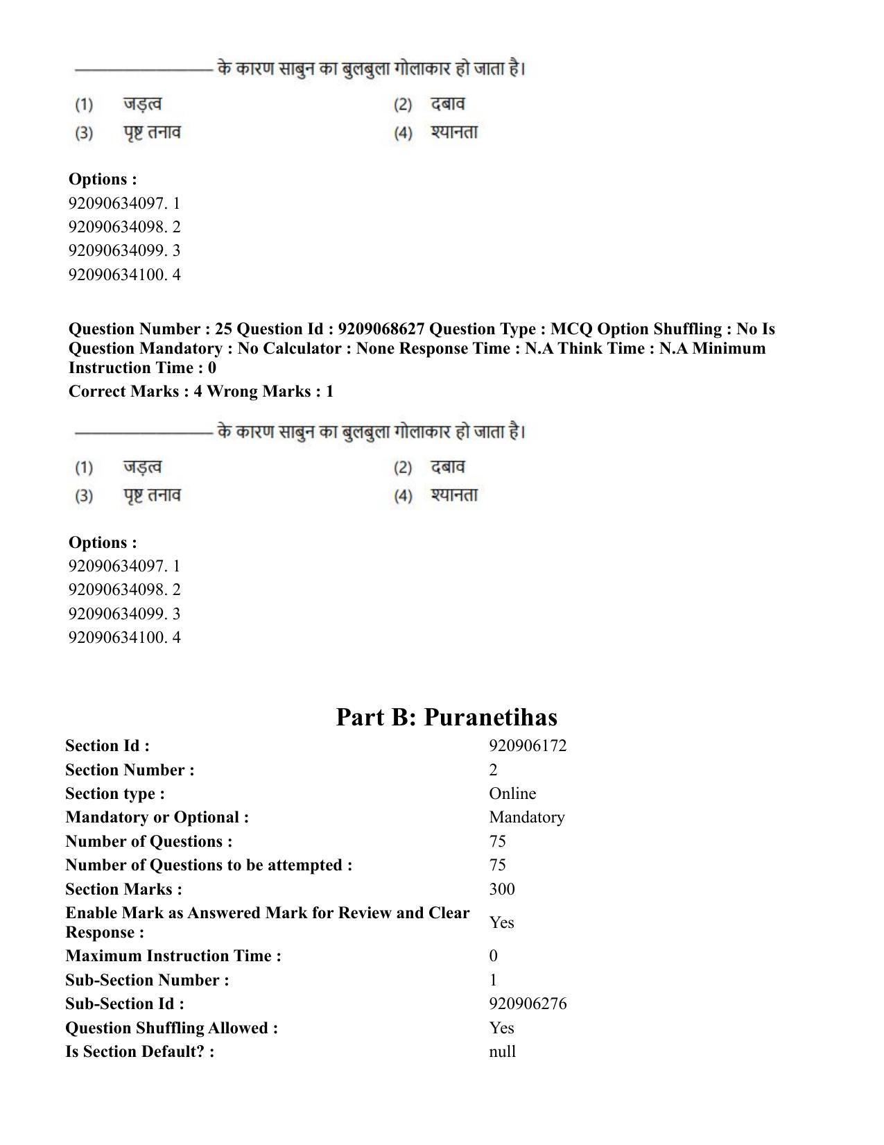 CUET PG 2023: ACQP16 – Puranetihas (Hindi)-Shift 3 (08-06-2023) Question Paper - Page 37