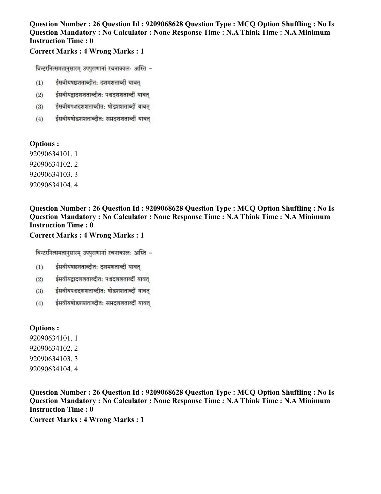 CUET PG 2023: ACQP16 – Puranetihas (Hindi)-Shift 3 (08-06-2023) Question Paper - Page 38
