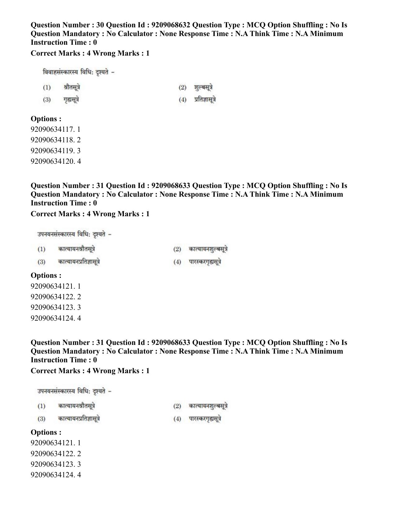 CUET PG 2023: ACQP16 – Puranetihas (Hindi)-Shift 3 (08-06-2023) Question Paper - Page 43