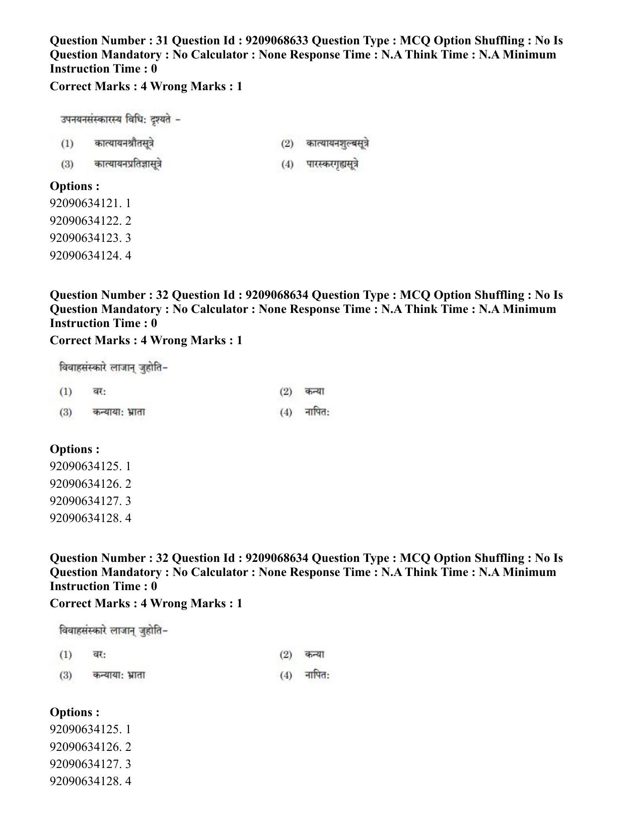 CUET PG 2023: ACQP16 – Puranetihas (Hindi)-Shift 3 (08-06-2023) Question Paper - Page 44