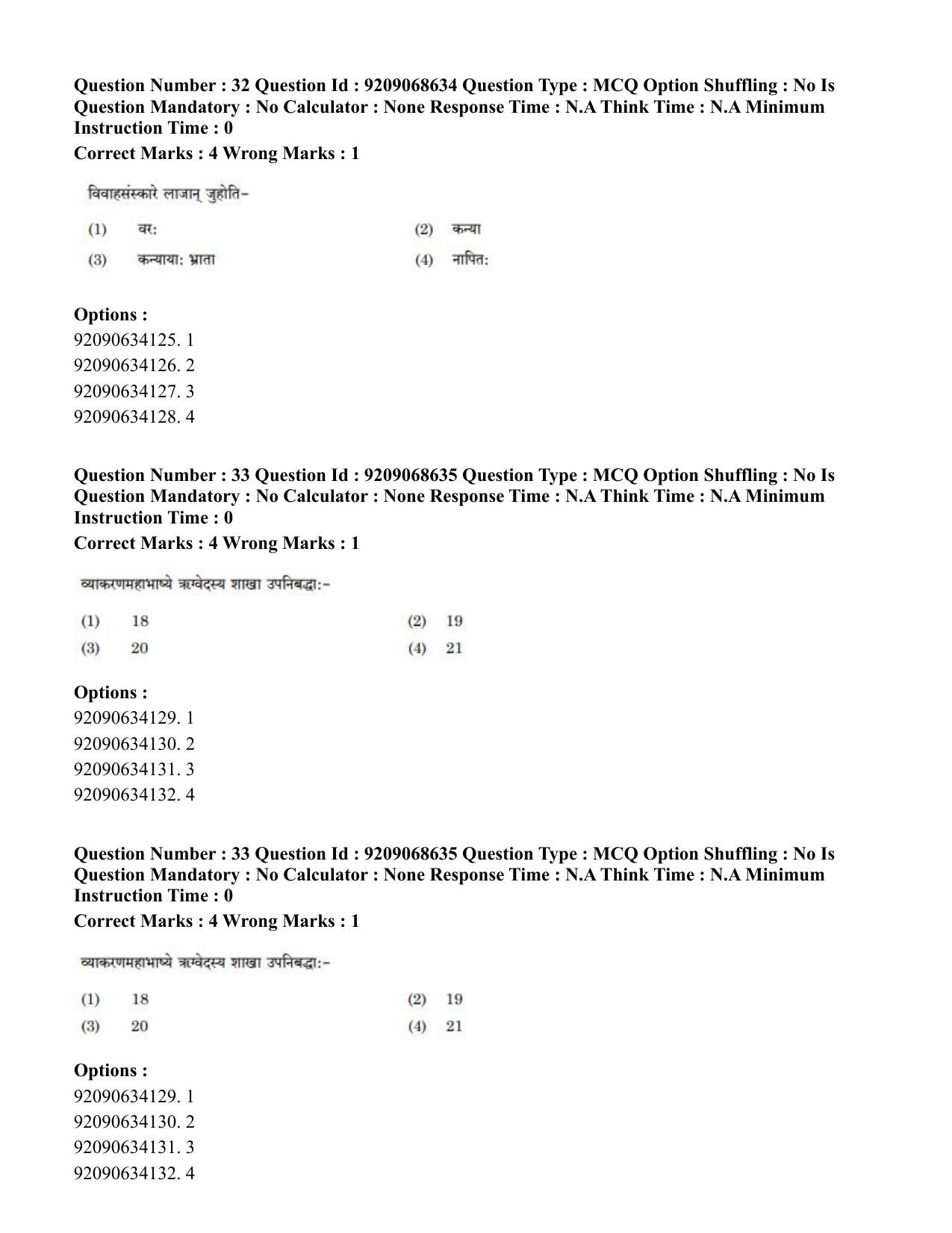 CUET PG 2023: ACQP16 – Puranetihas (Hindi)-Shift 3 (08-06-2023) Question Paper - Page 45