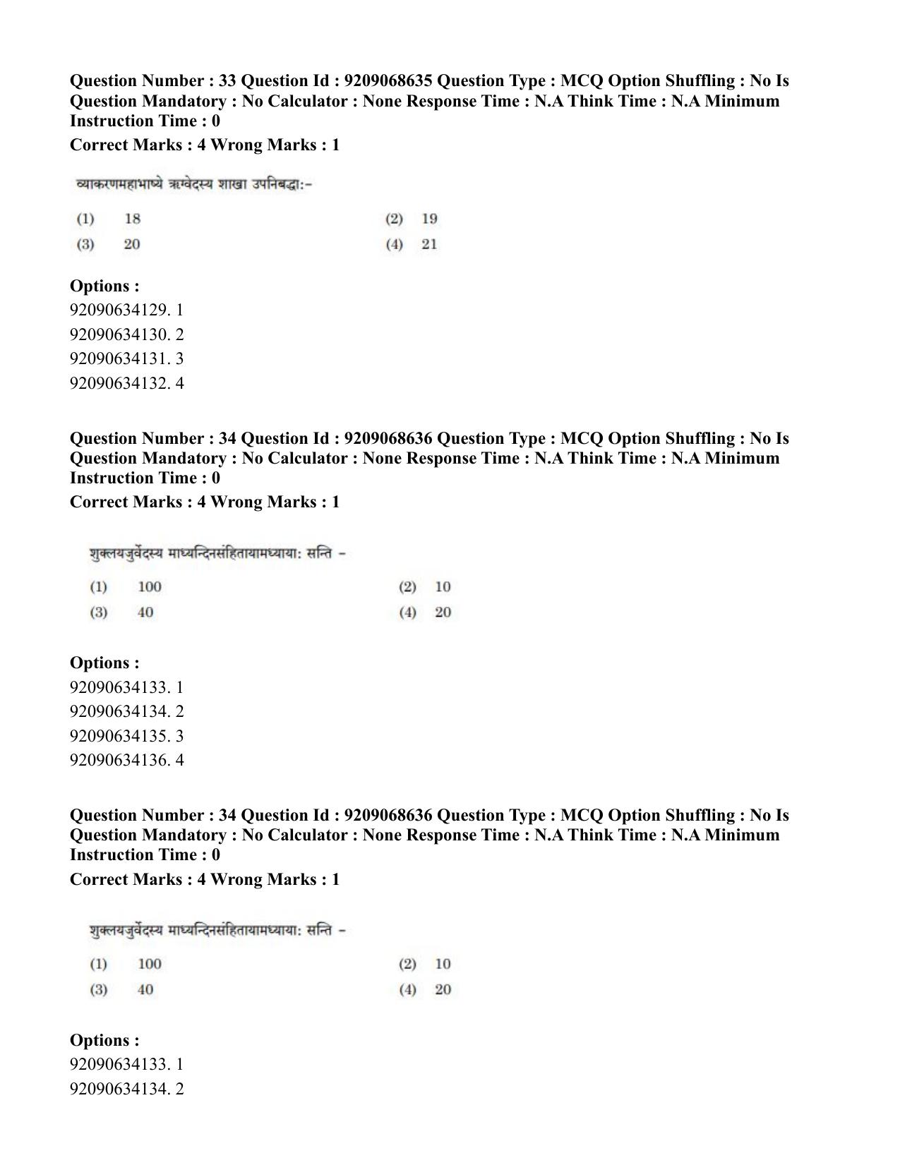 CUET PG 2023: ACQP16 – Puranetihas (Hindi)-Shift 3 (08-06-2023) Question Paper - Page 46
