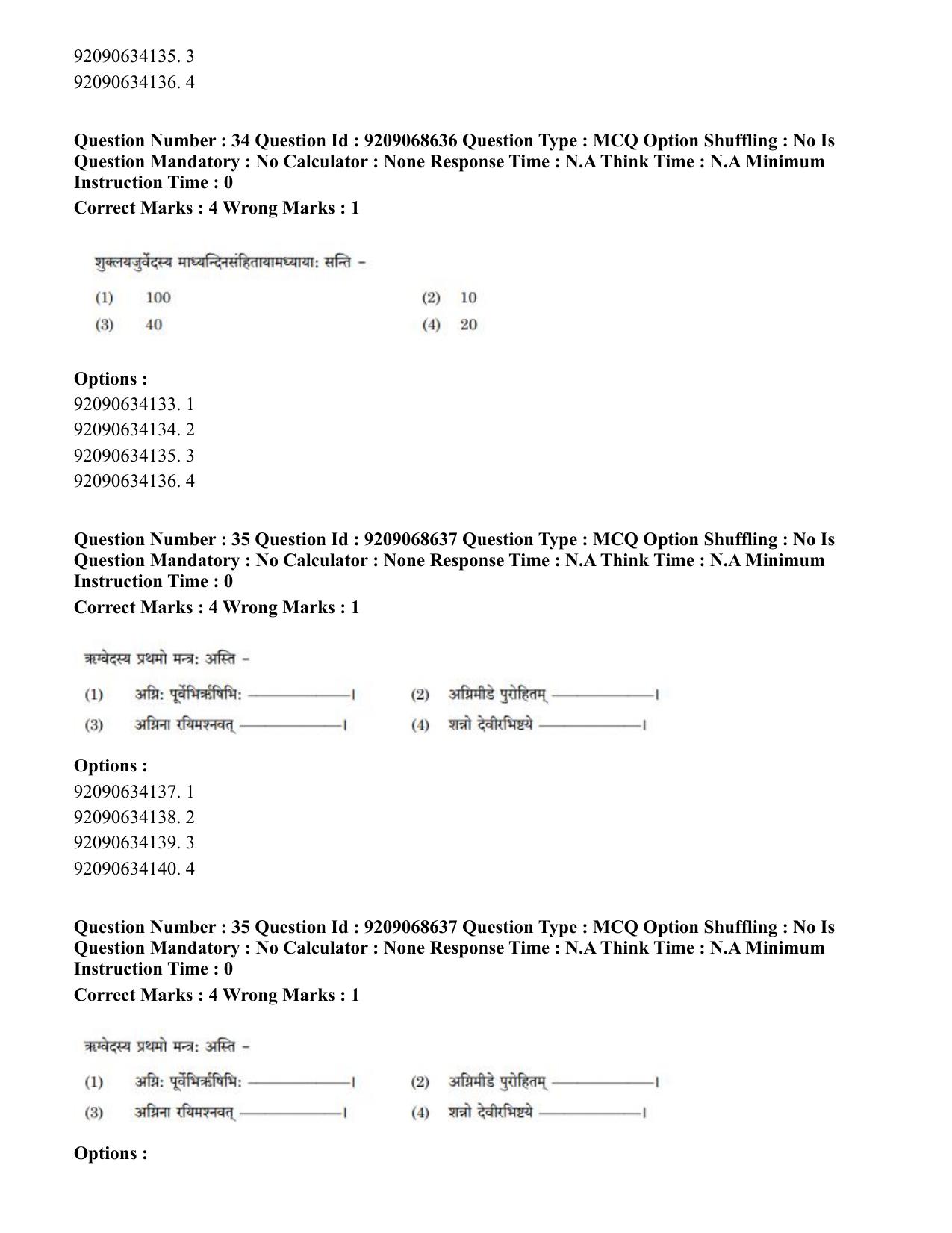CUET PG 2023: ACQP16 – Puranetihas (Hindi)-Shift 3 (08-06-2023) Question Paper - Page 47