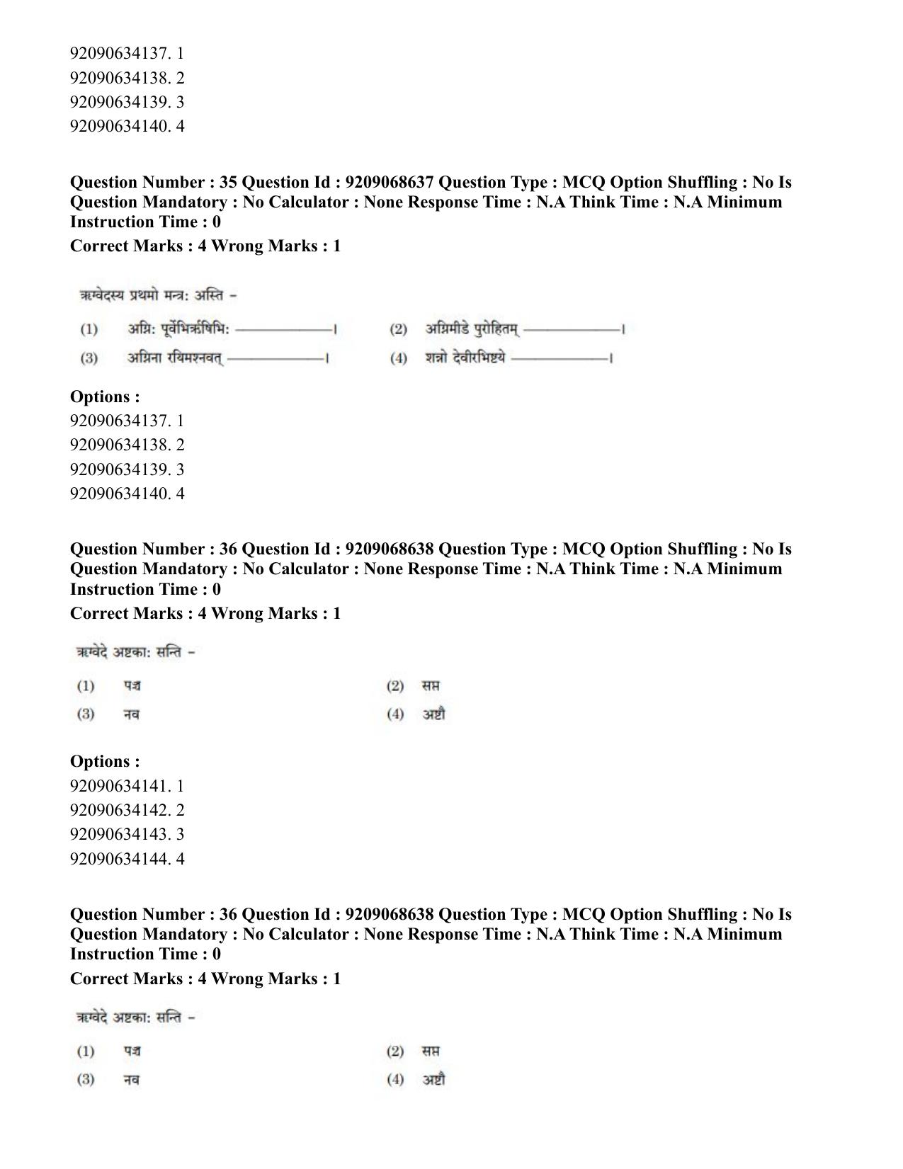 CUET PG 2023: ACQP16 – Puranetihas (Hindi)-Shift 3 (08-06-2023) Question Paper - Page 48