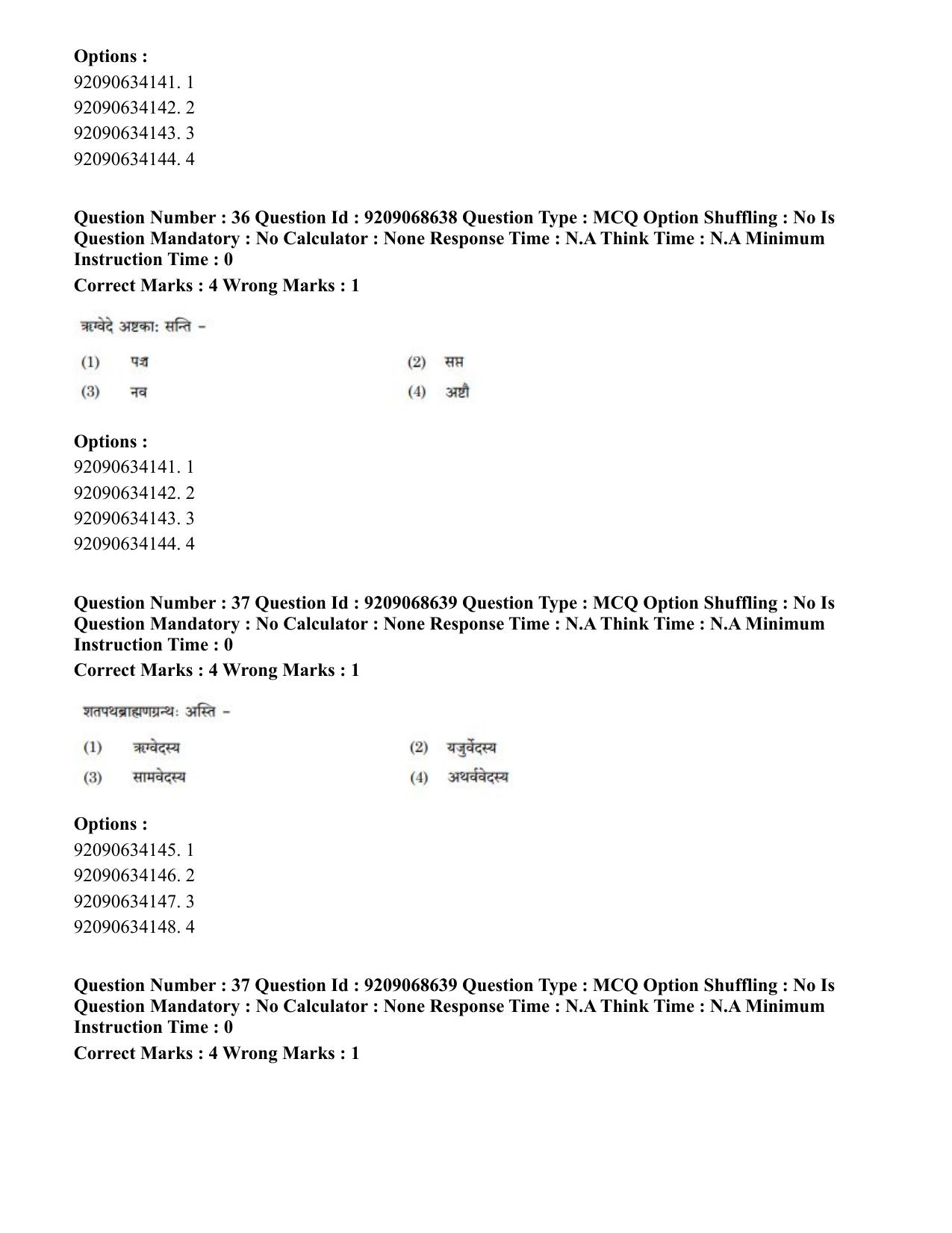 CUET PG 2023: ACQP16 – Puranetihas (Hindi)-Shift 3 (08-06-2023) Question Paper - Page 49