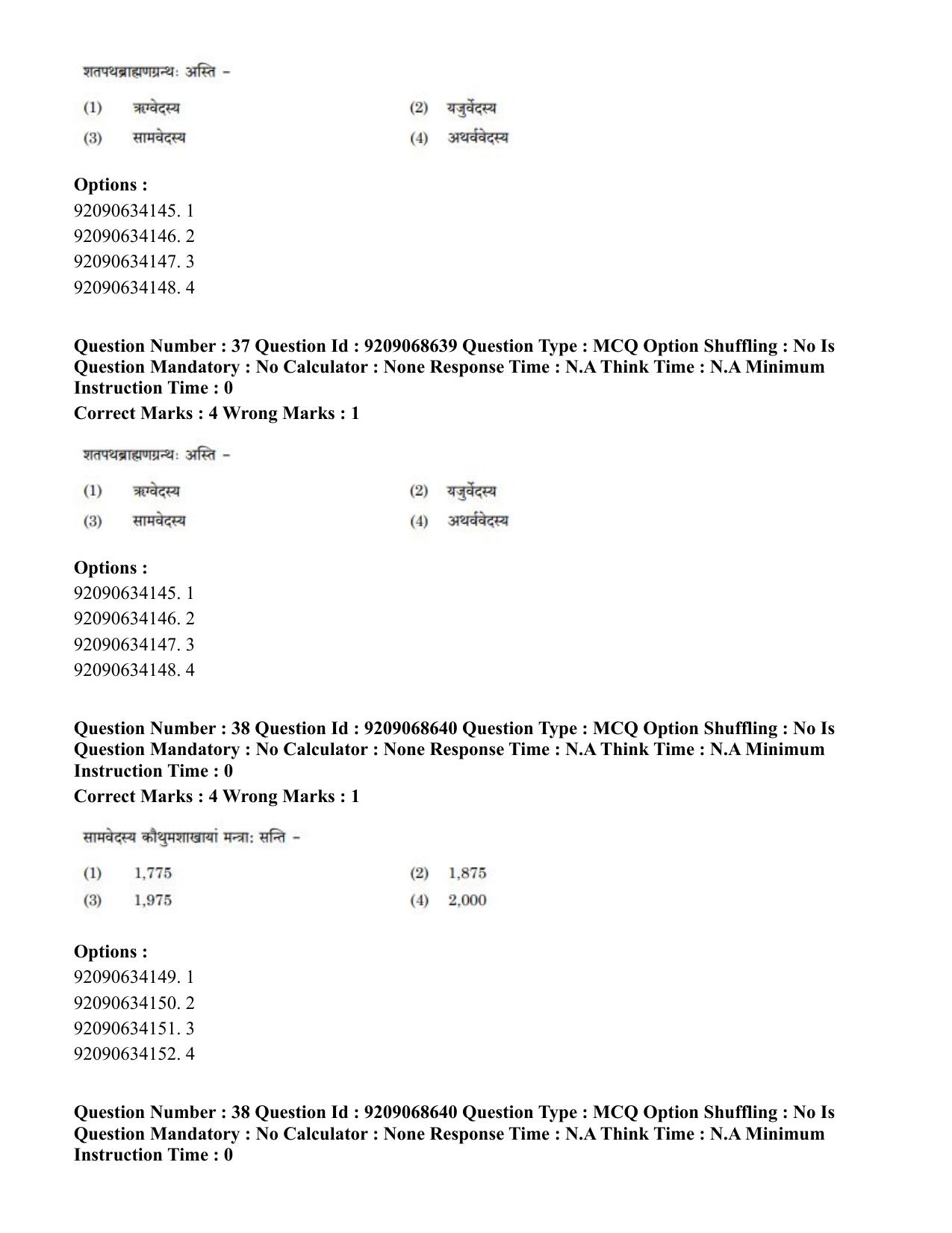 CUET PG 2023: ACQP16 – Puranetihas (Hindi)-Shift 3 (08-06-2023) Question Paper - Page 50
