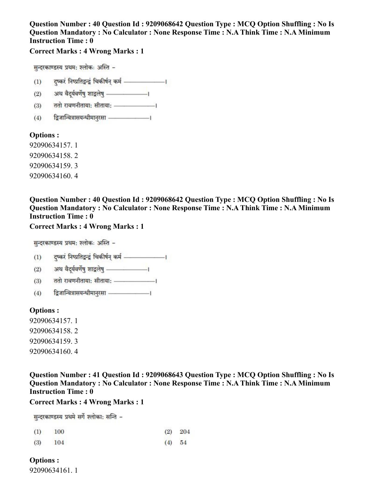 CUET PG 2023: ACQP16 – Puranetihas (Hindi)-Shift 3 (08-06-2023) Question Paper - Page 53