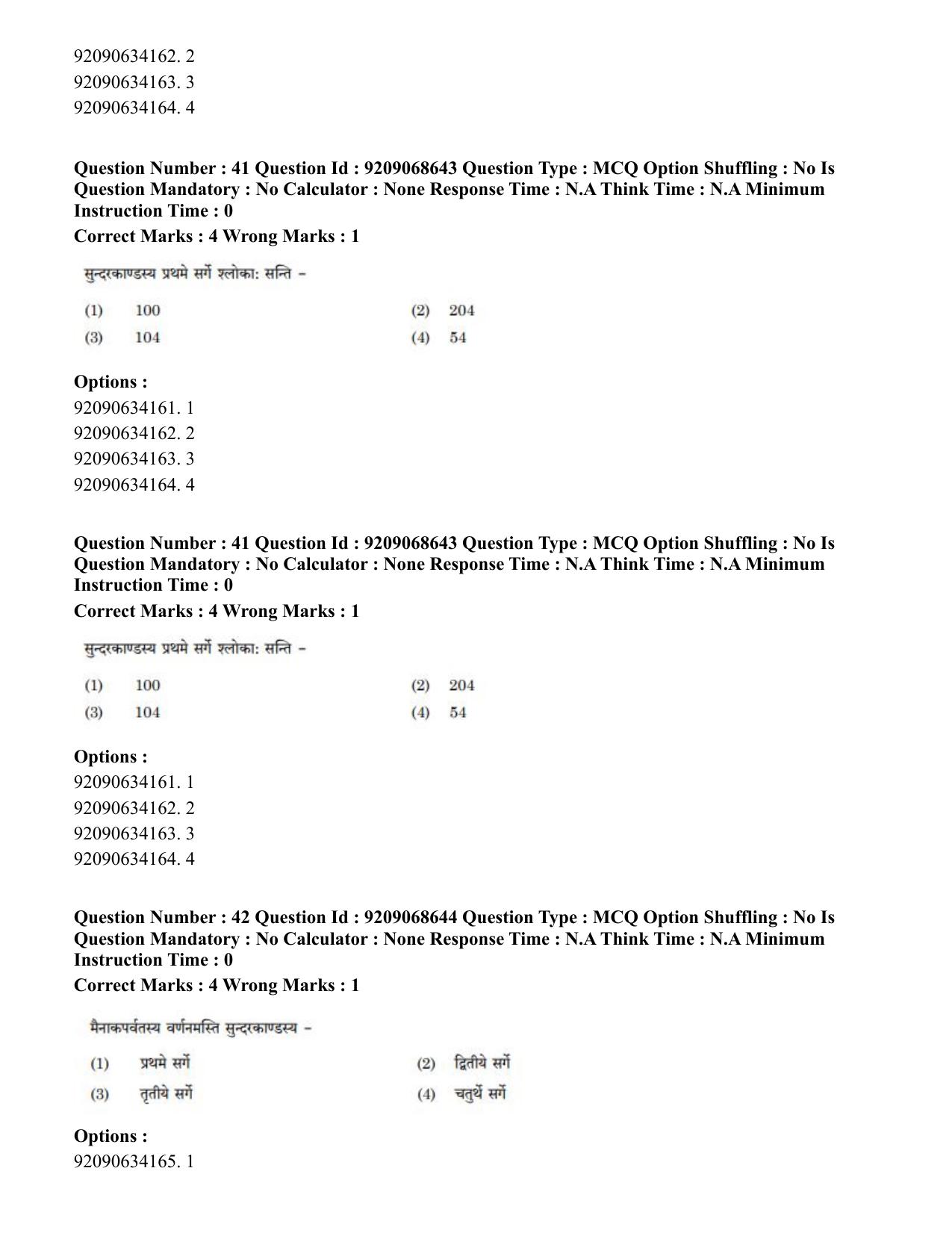 CUET PG 2023: ACQP16 – Puranetihas (Hindi)-Shift 3 (08-06-2023) Question Paper - Page 54