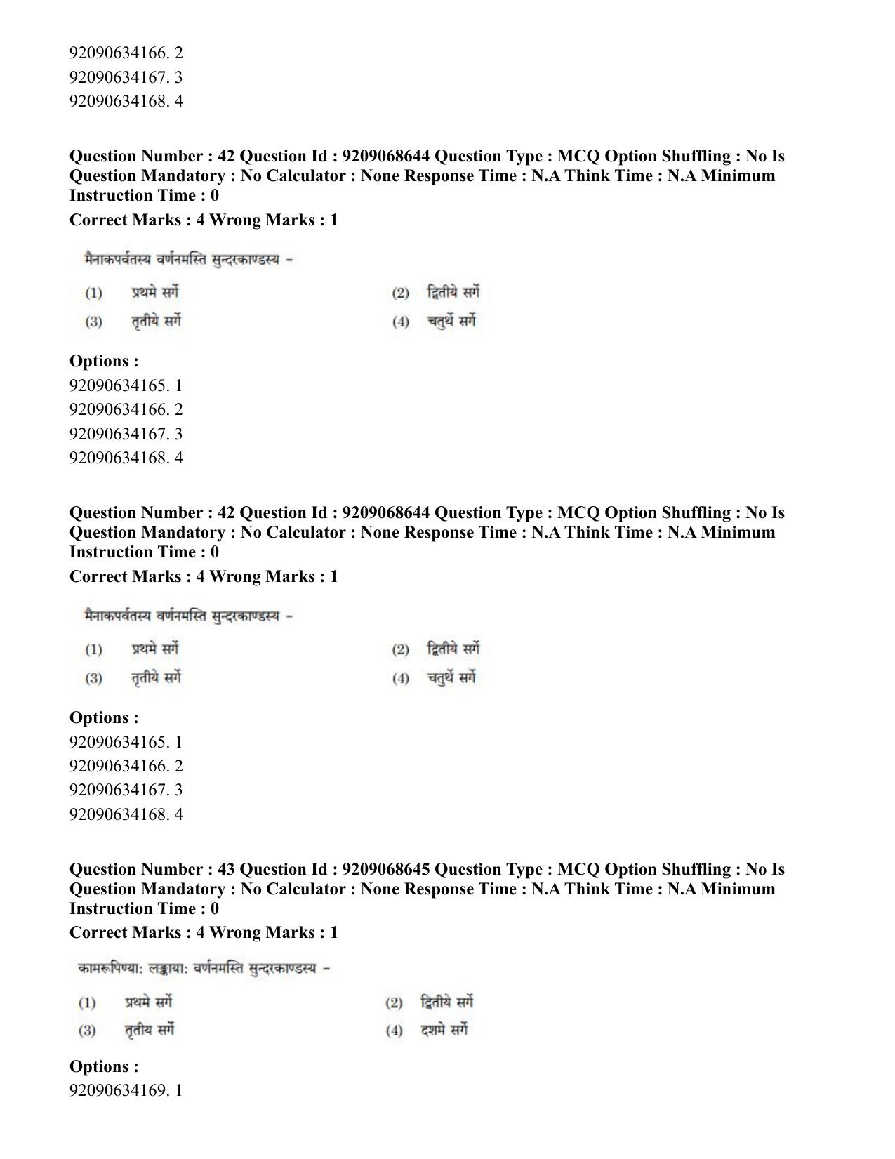 CUET PG 2023: ACQP16 – Puranetihas (Hindi)-Shift 3 (08-06-2023) Question Paper - Page 55