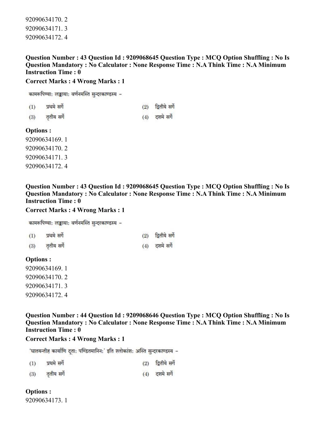 CUET PG 2023: ACQP16 – Puranetihas (Hindi)-Shift 3 (08-06-2023) Question Paper - Page 56