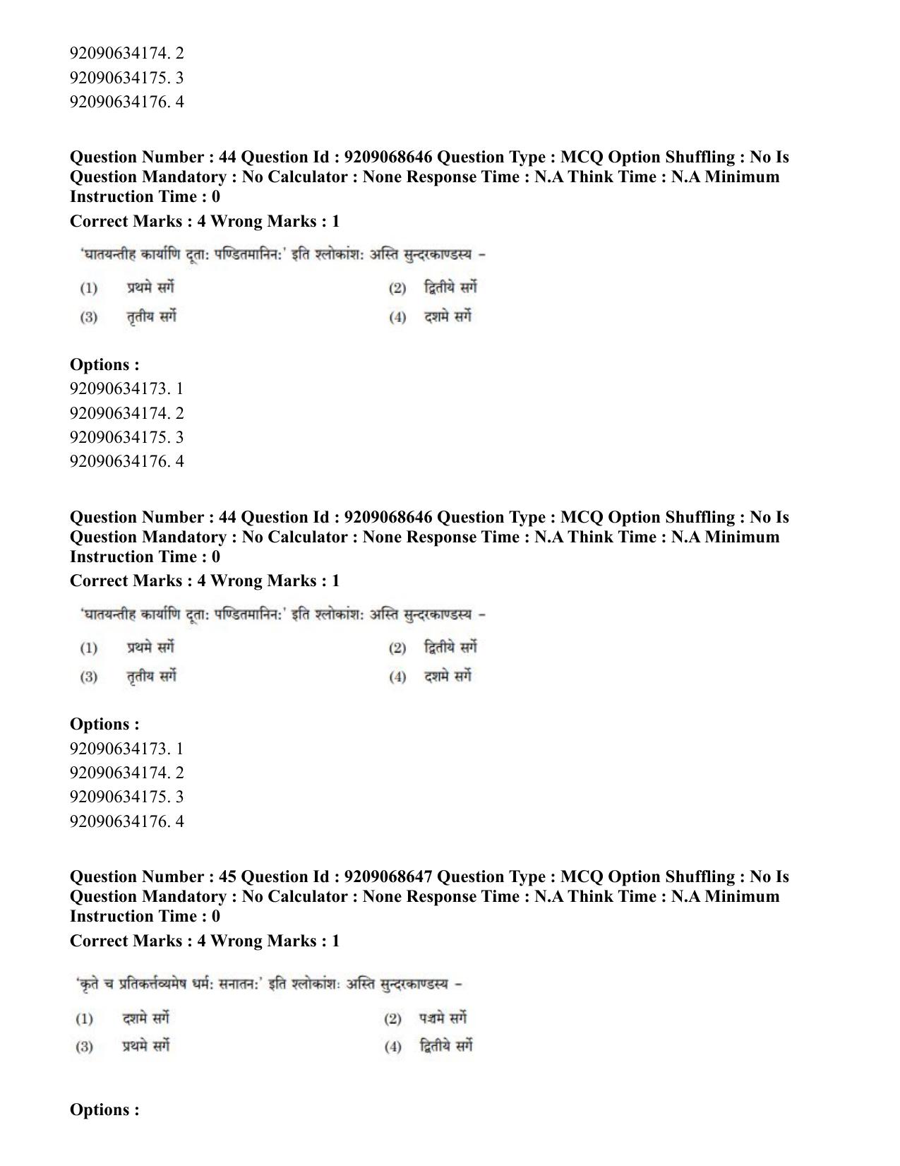CUET PG 2023: ACQP16 – Puranetihas (Hindi)-Shift 3 (08-06-2023) Question Paper - Page 57