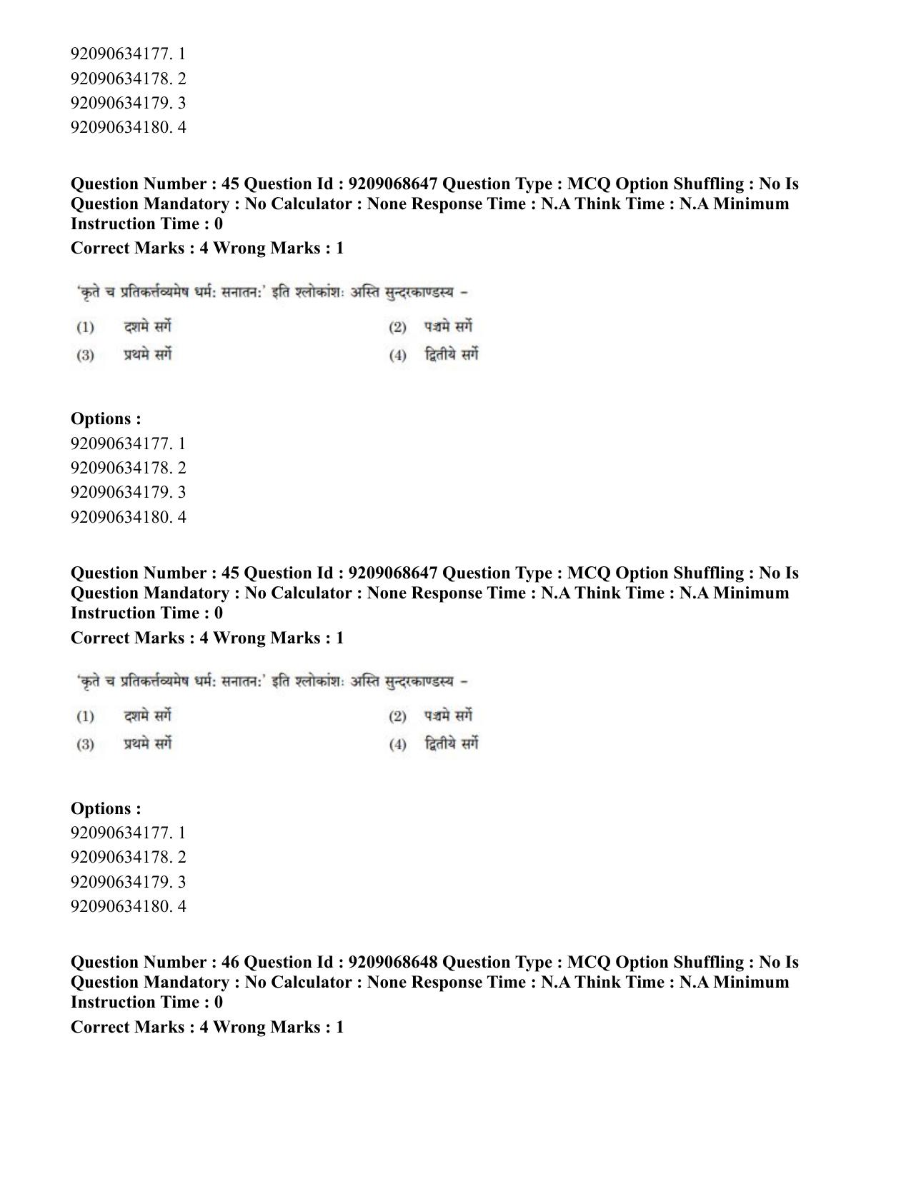 CUET PG 2023: ACQP16 – Puranetihas (Hindi)-Shift 3 (08-06-2023) Question Paper - Page 58