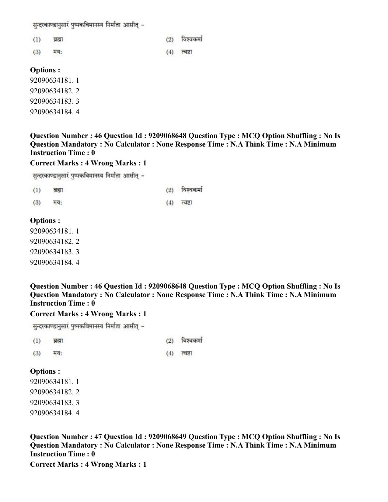 CUET PG 2023: ACQP16 – Puranetihas (Hindi)-Shift 3 (08-06-2023) Question Paper - Page 59