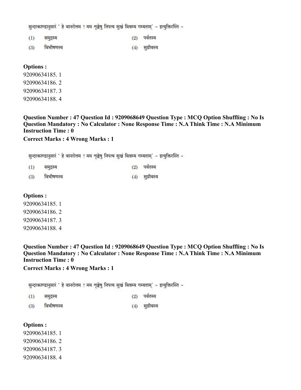CUET PG 2023: ACQP16 – Puranetihas (Hindi)-Shift 3 (08-06-2023) Question Paper - Page 60
