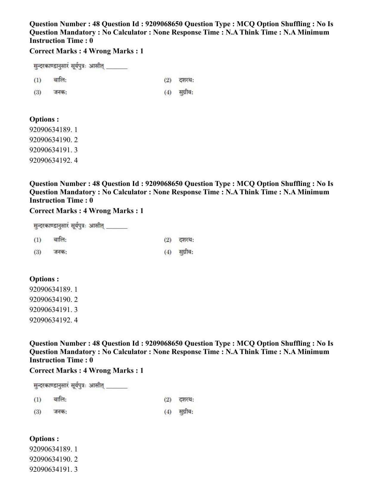 CUET PG 2023: ACQP16 – Puranetihas (Hindi)-Shift 3 (08-06-2023) Question Paper - Page 61