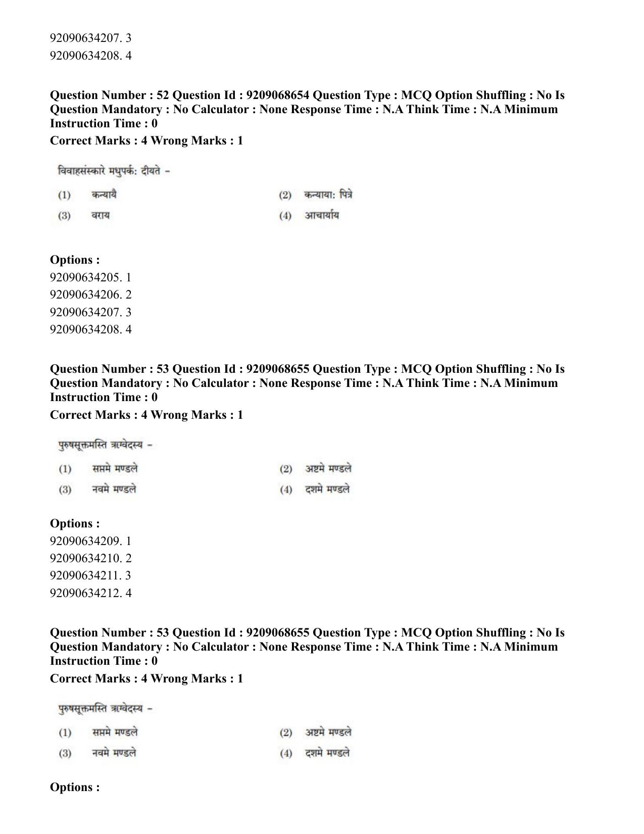 CUET PG 2023: ACQP16 – Puranetihas (Hindi)-Shift 3 (08-06-2023) Question Paper - Page 66