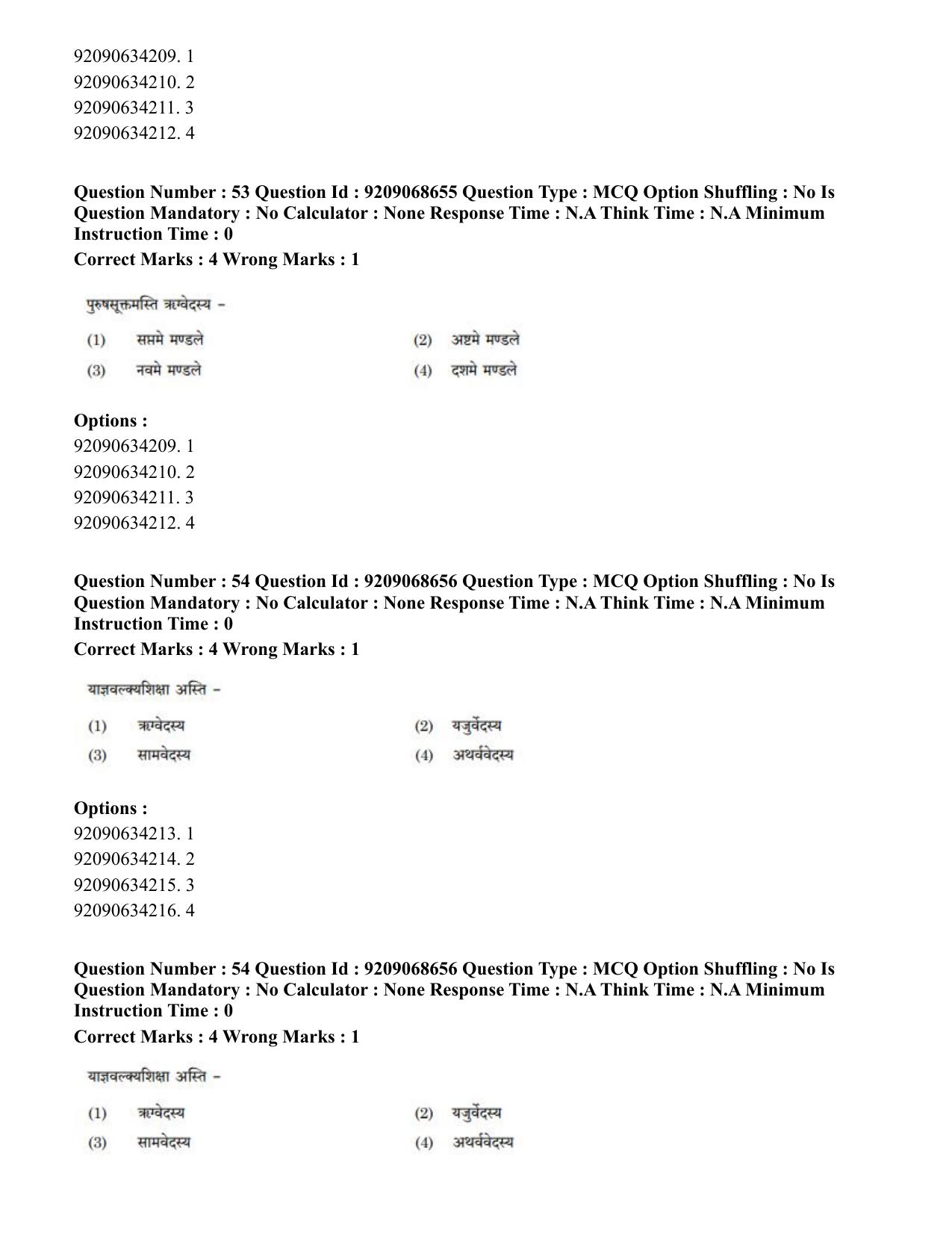 CUET PG 2023: ACQP16 – Puranetihas (Hindi)-Shift 3 (08-06-2023) Question Paper - Page 67
