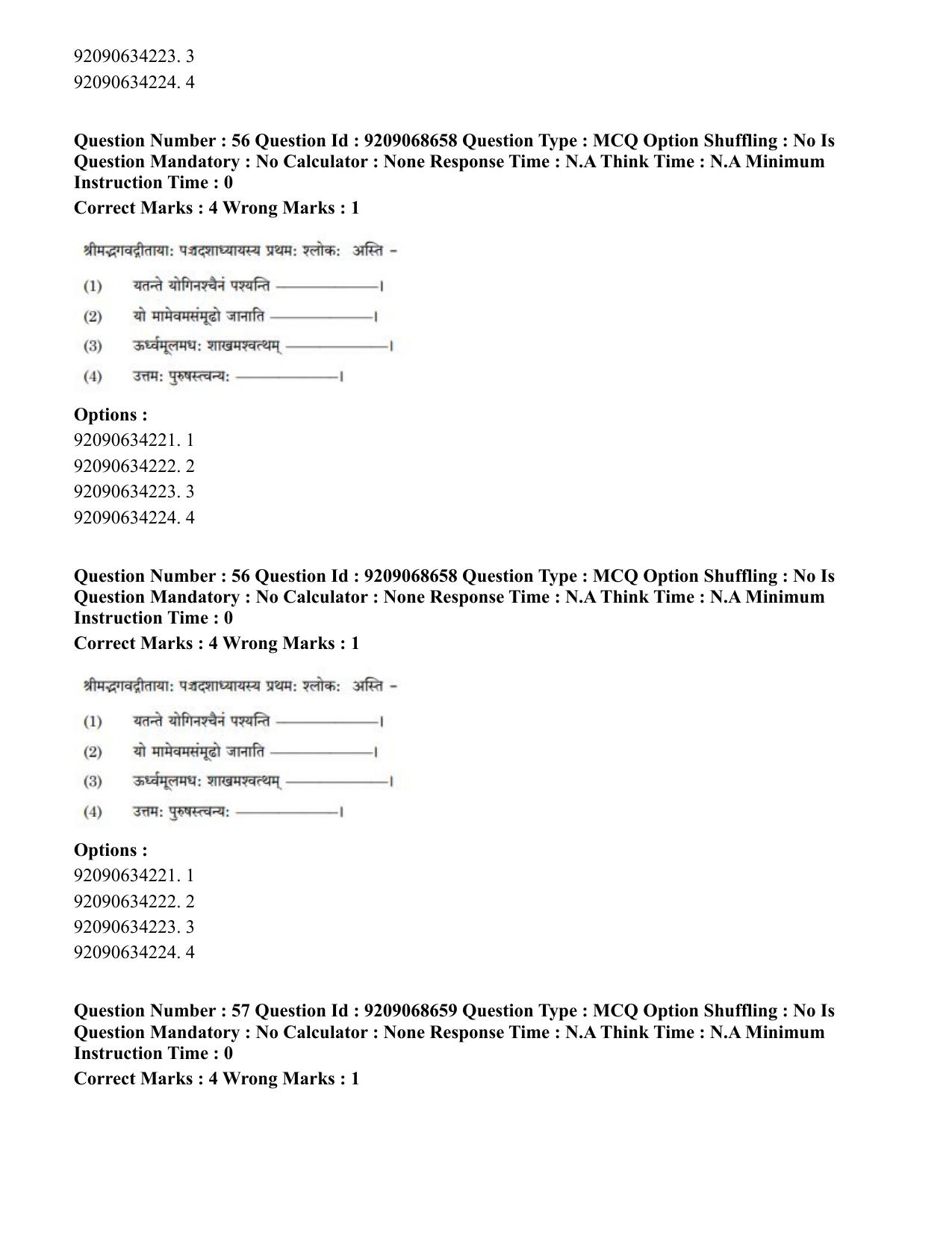 CUET PG 2023: ACQP16 – Puranetihas (Hindi)-Shift 3 (08-06-2023) Question Paper - Page 70