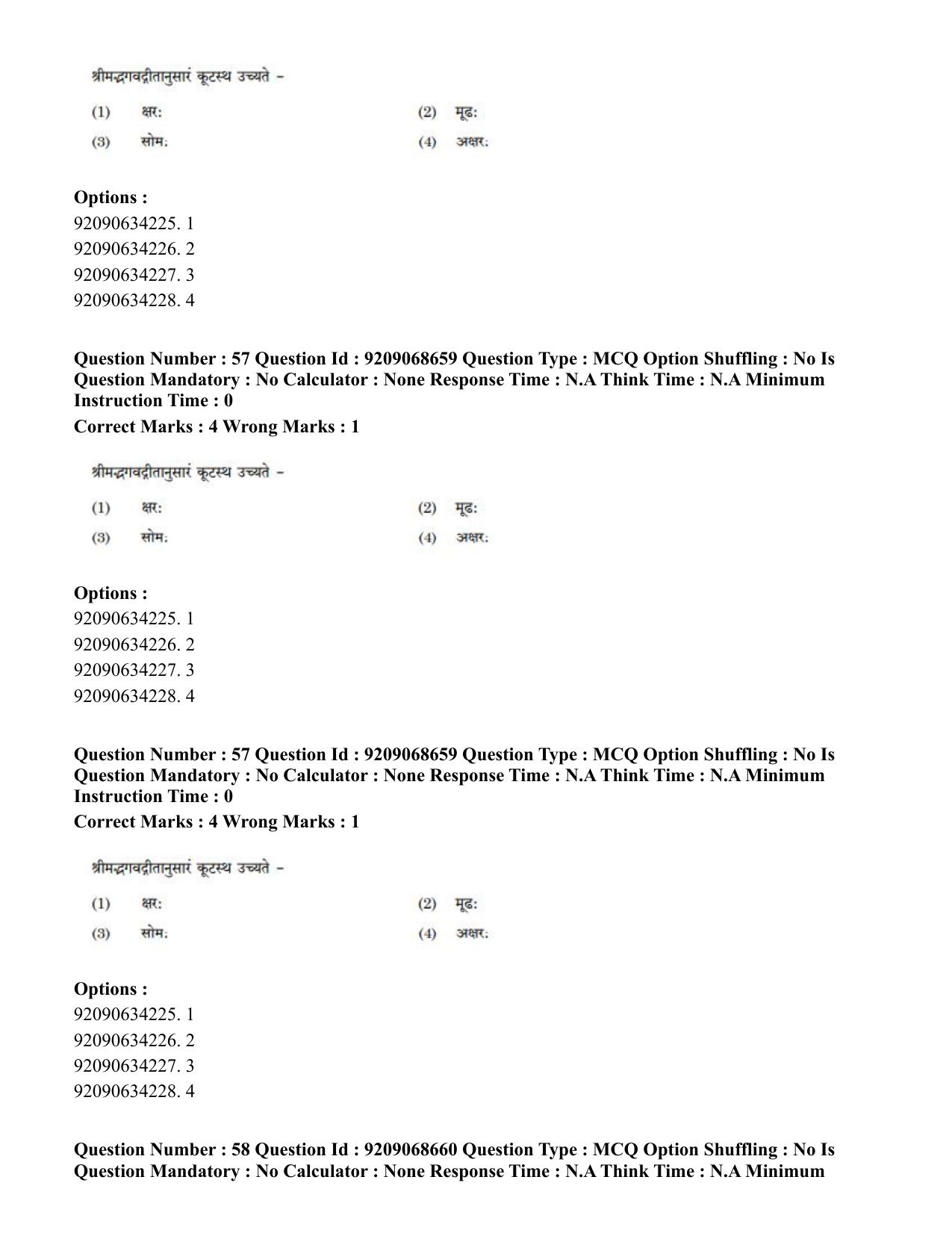 CUET PG 2023: ACQP16 – Puranetihas (Hindi)-Shift 3 (08-06-2023) Question Paper - Page 71