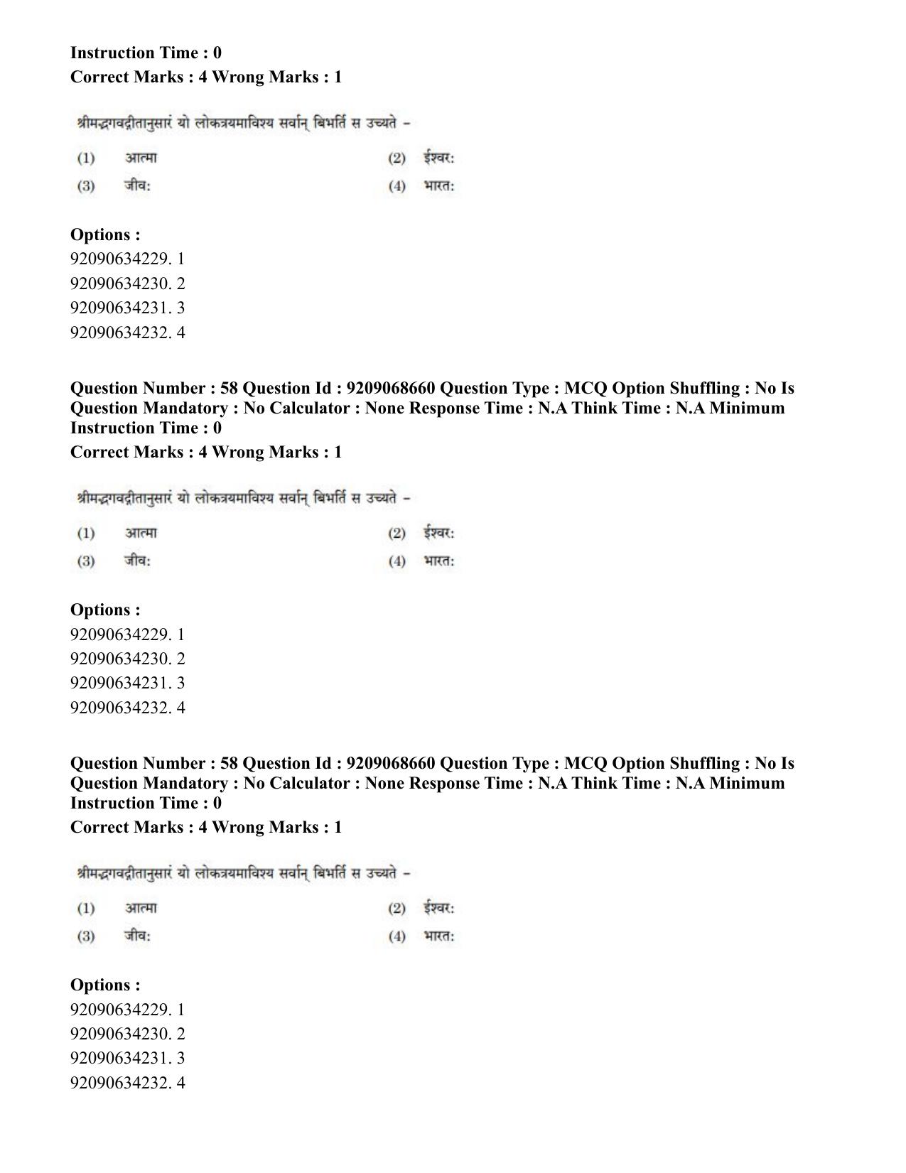 CUET PG 2023: ACQP16 – Puranetihas (Hindi)-Shift 3 (08-06-2023) Question Paper - Page 72