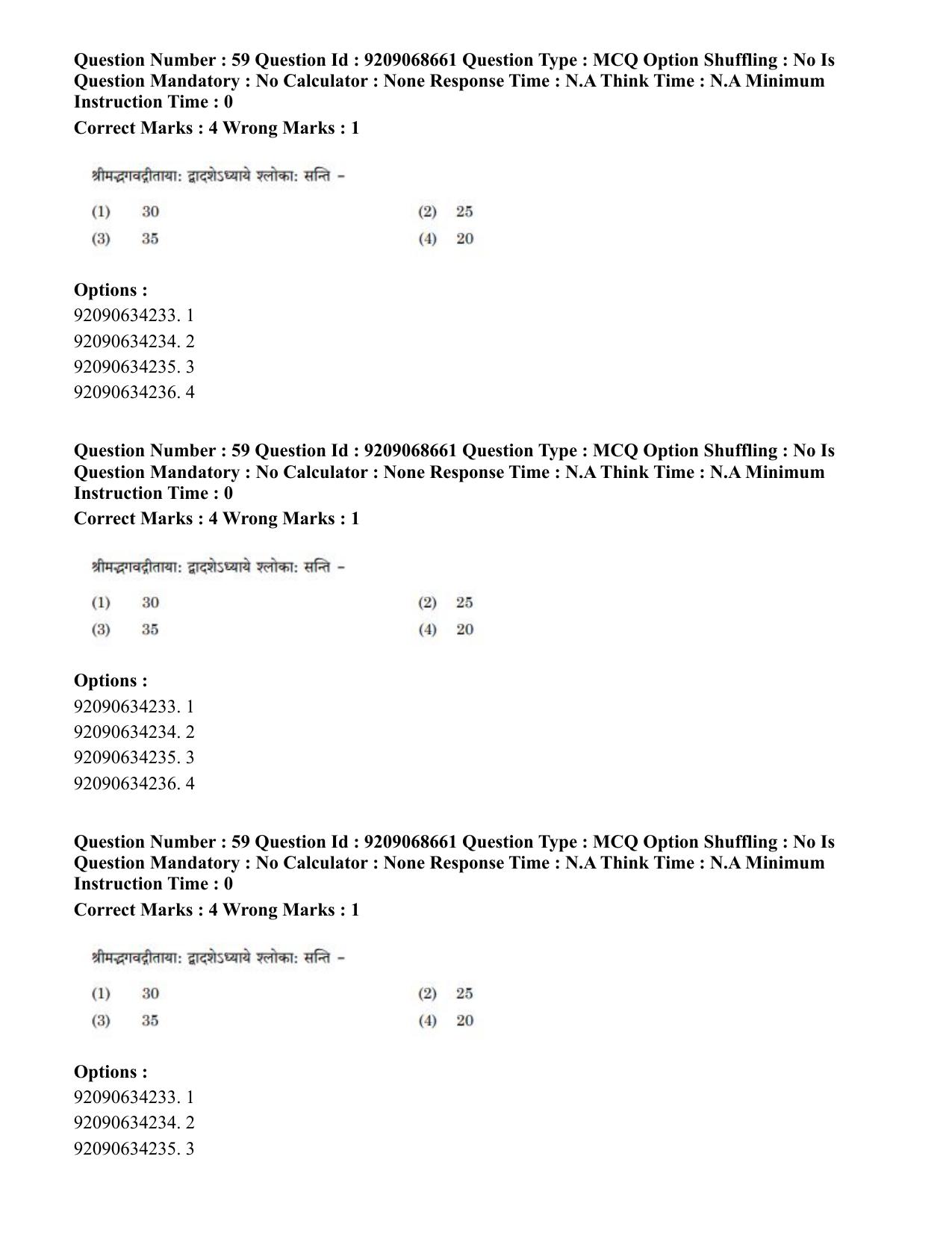 CUET PG 2023: ACQP16 – Puranetihas (Hindi)-Shift 3 (08-06-2023) Question Paper - Page 73