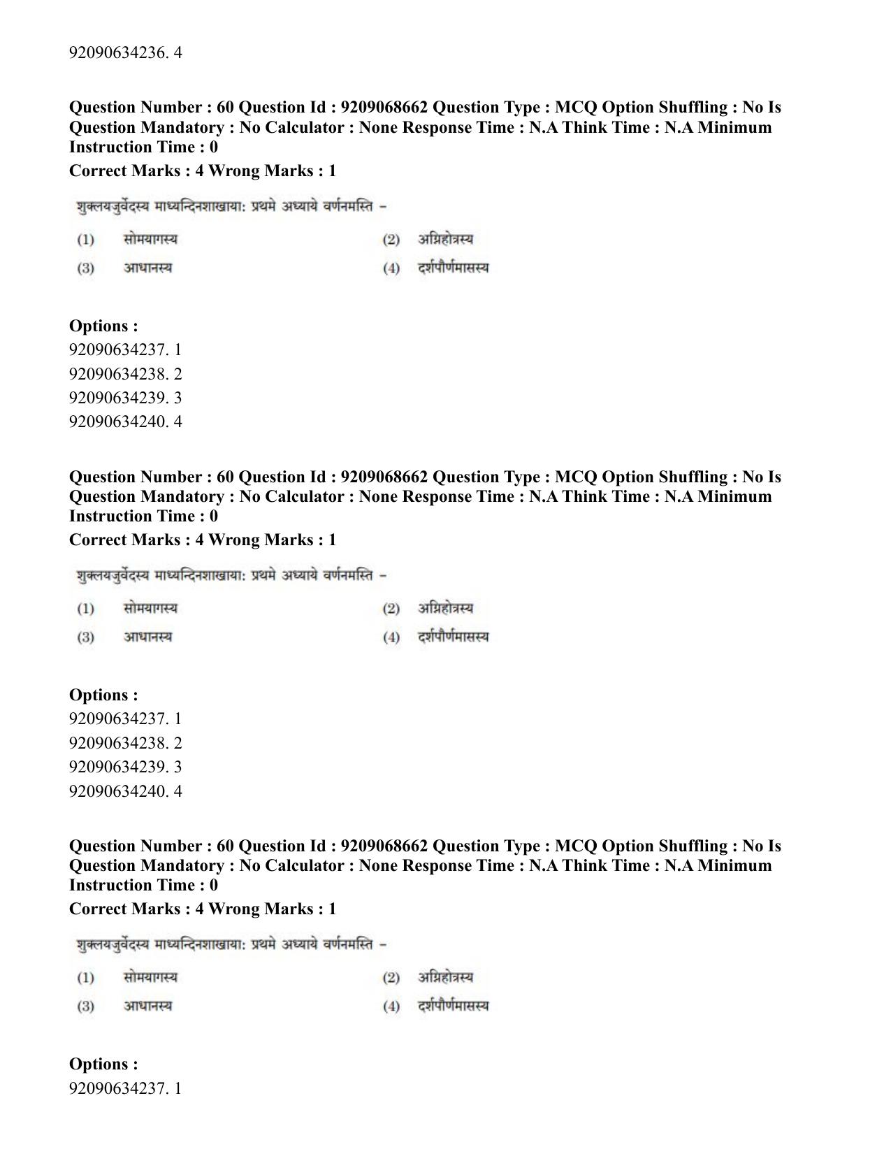 CUET PG 2023: ACQP16 – Puranetihas (Hindi)-Shift 3 (08-06-2023) Question Paper - Page 74