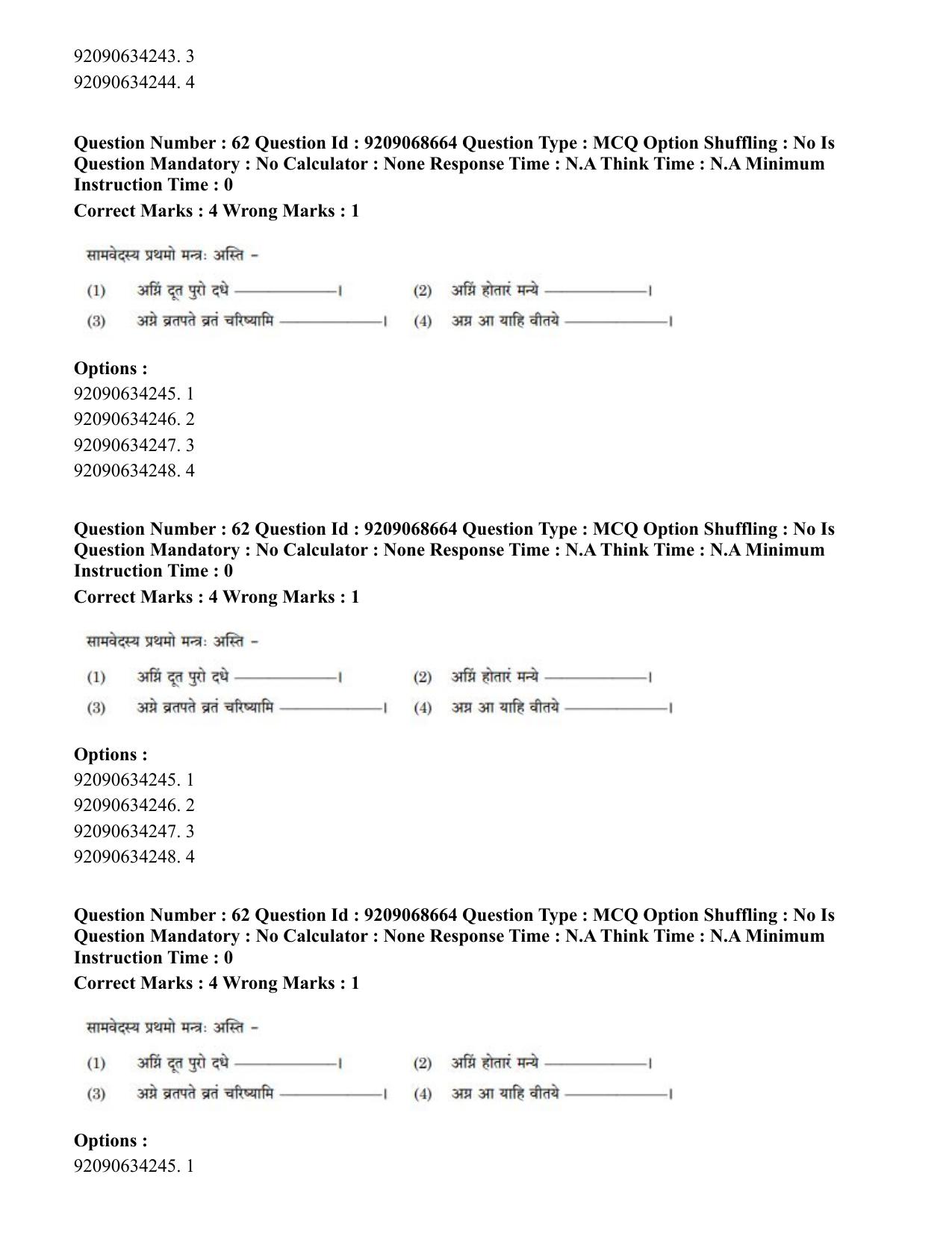 CUET PG 2023: ACQP16 – Puranetihas (Hindi)-Shift 3 (08-06-2023) Question Paper - Page 76