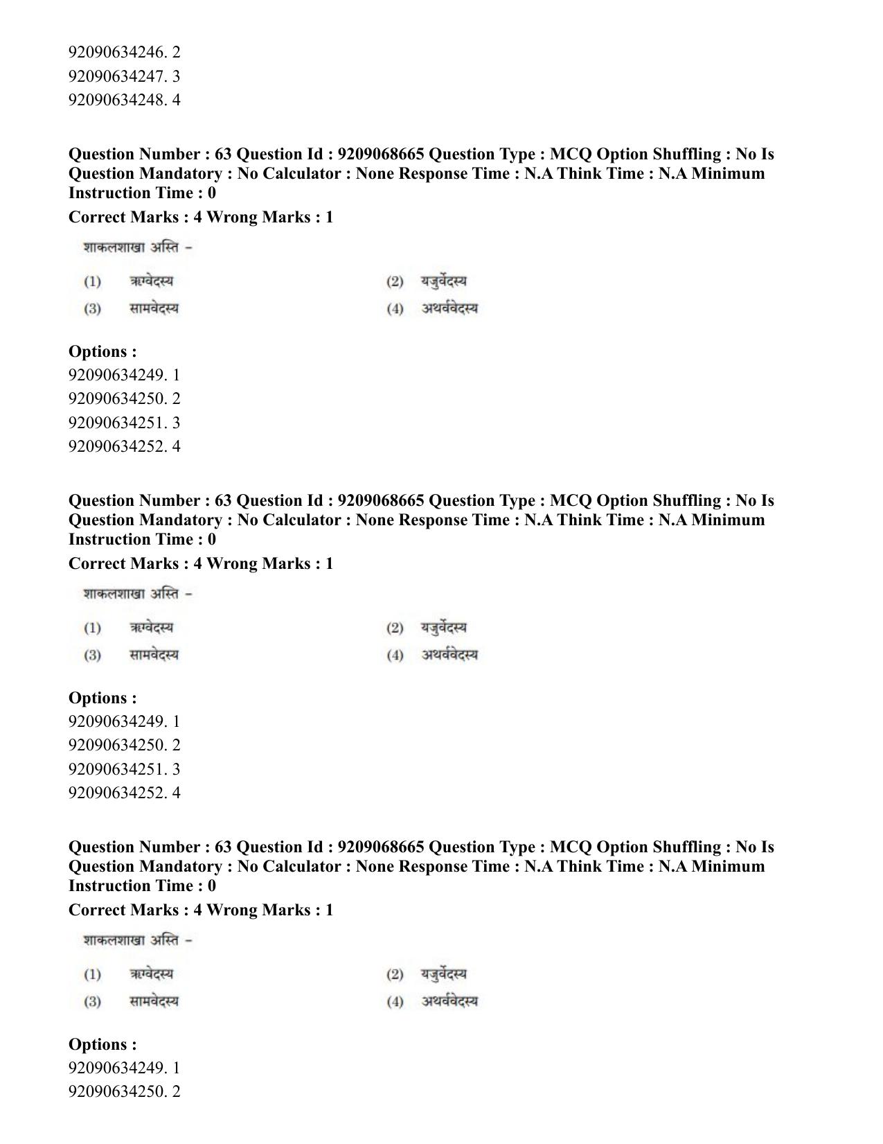 CUET PG 2023: ACQP16 – Puranetihas (Hindi)-Shift 3 (08-06-2023) Question Paper - Page 77