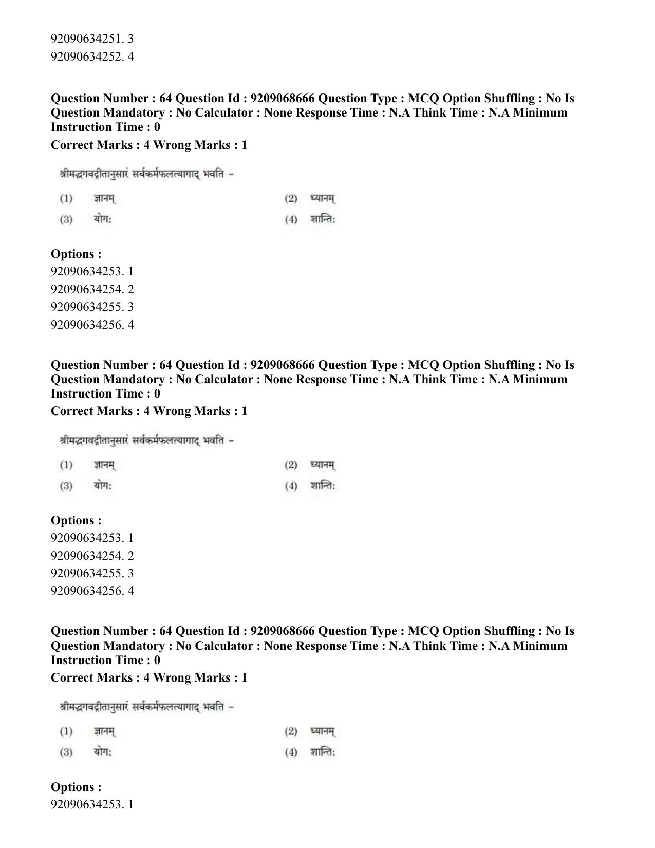 CUET PG 2023: ACQP16 – Puranetihas (Hindi)-Shift 3 (08-06-2023) Question Paper - Page 78
