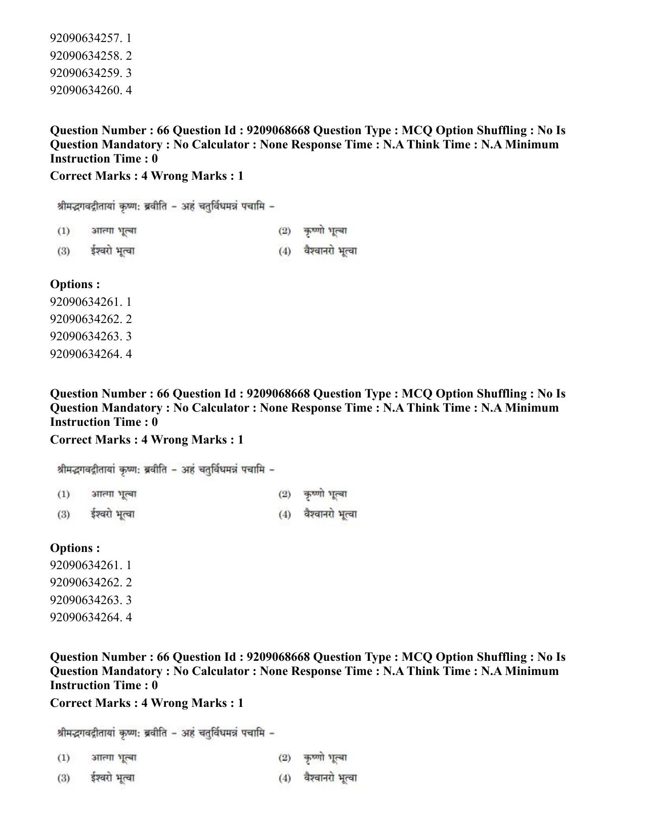 CUET PG 2023: ACQP16 – Puranetihas (Hindi)-Shift 3 (08-06-2023) Question Paper - Page 80