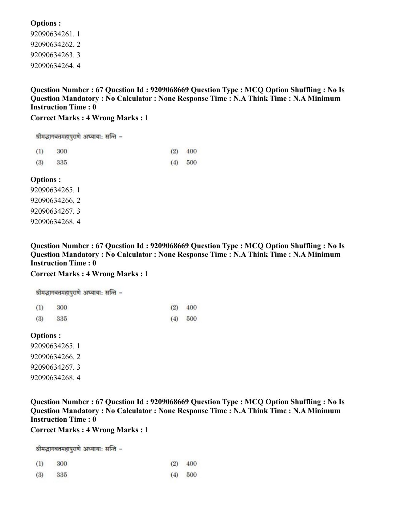 CUET PG 2023: ACQP16 – Puranetihas (Hindi)-Shift 3 (08-06-2023) Question Paper - Page 81
