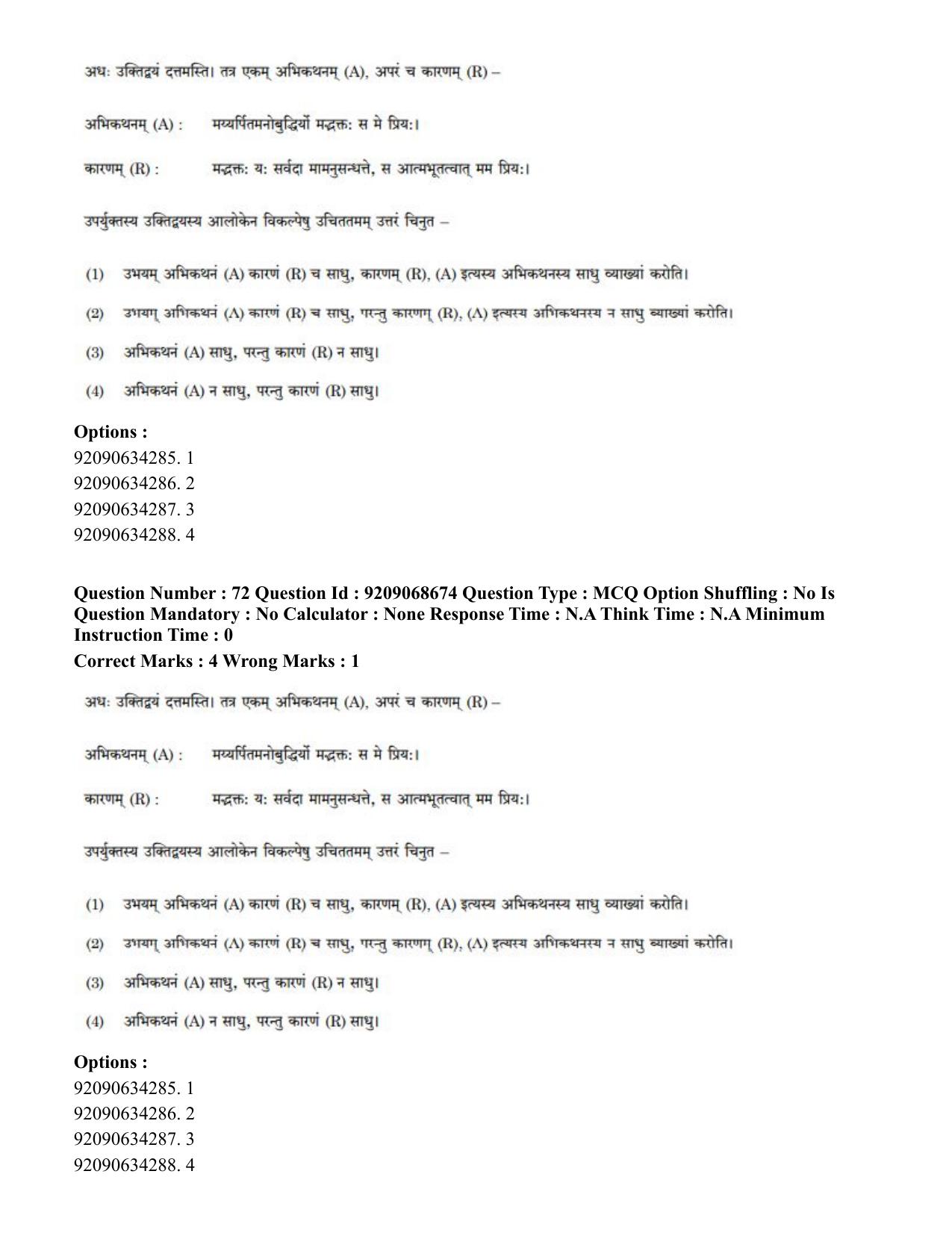 CUET PG 2023: ACQP16 – Puranetihas (Hindi)-Shift 3 (08-06-2023) Question Paper - Page 90